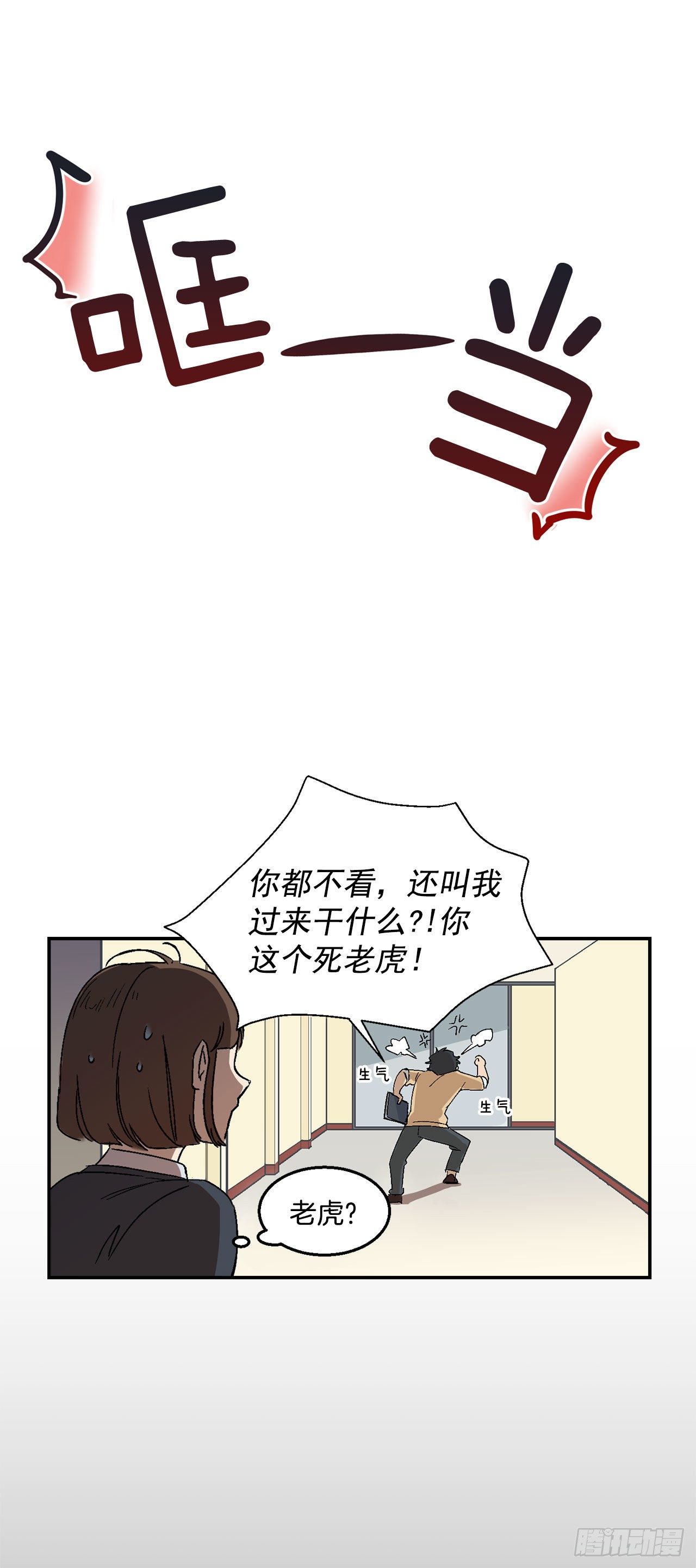 2.自我介绍7
