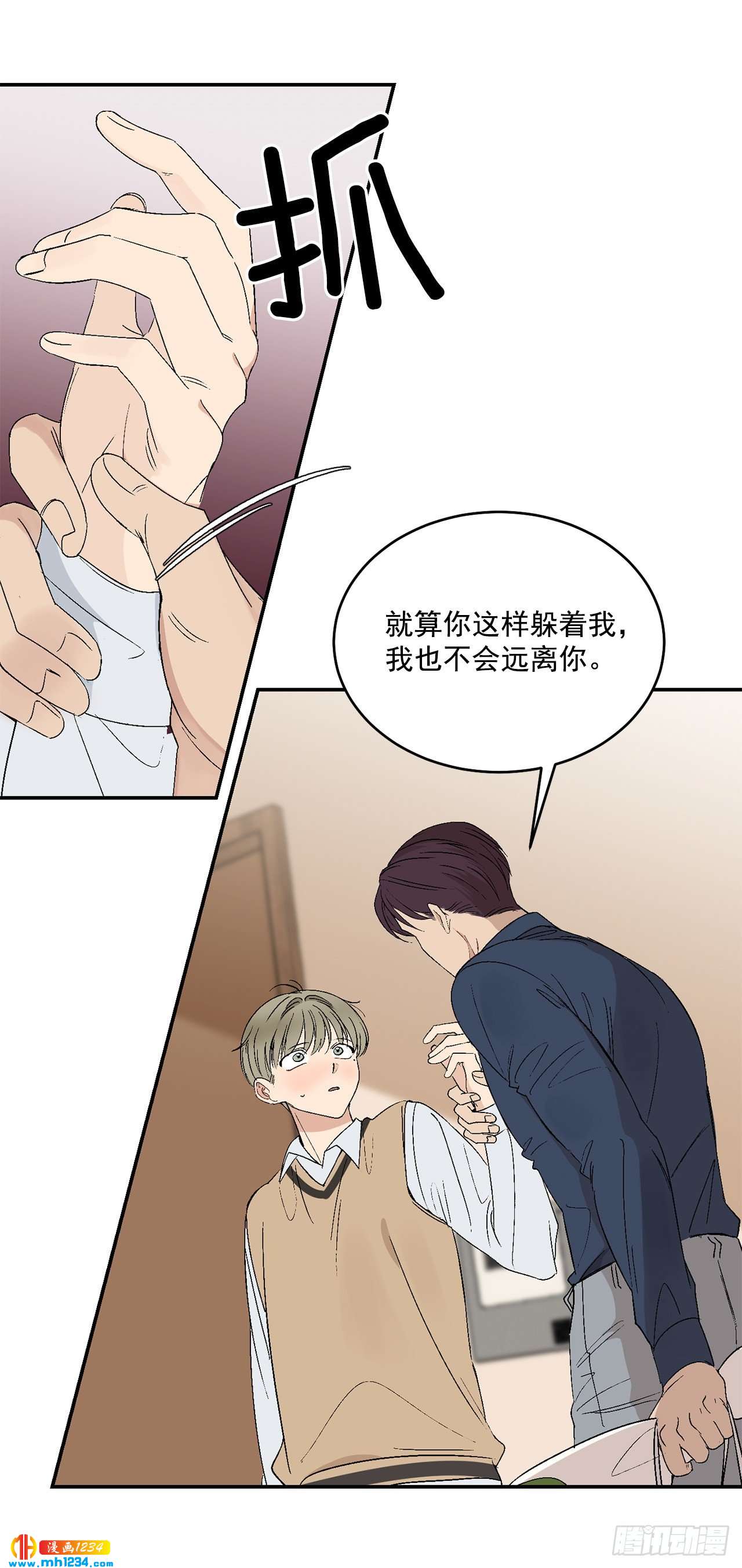 32.解开误会8