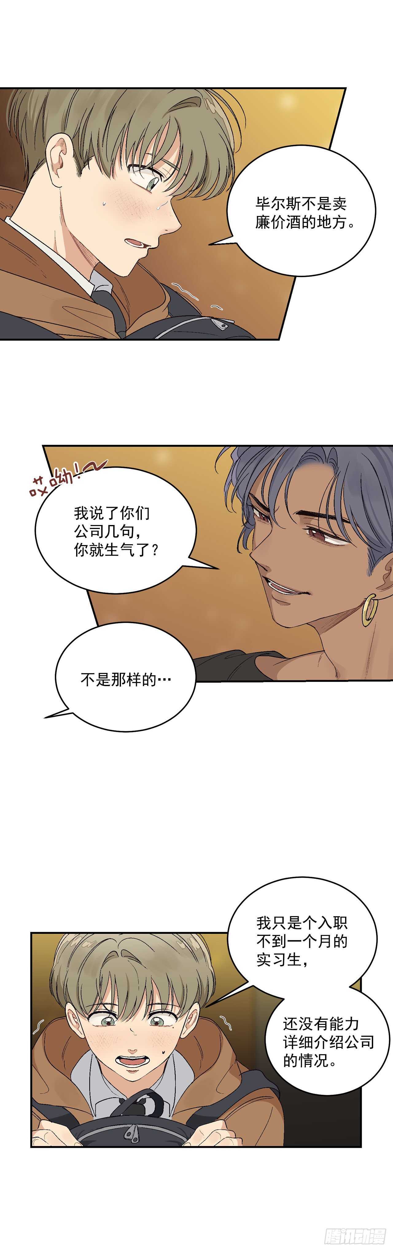 12.第一份订单14
