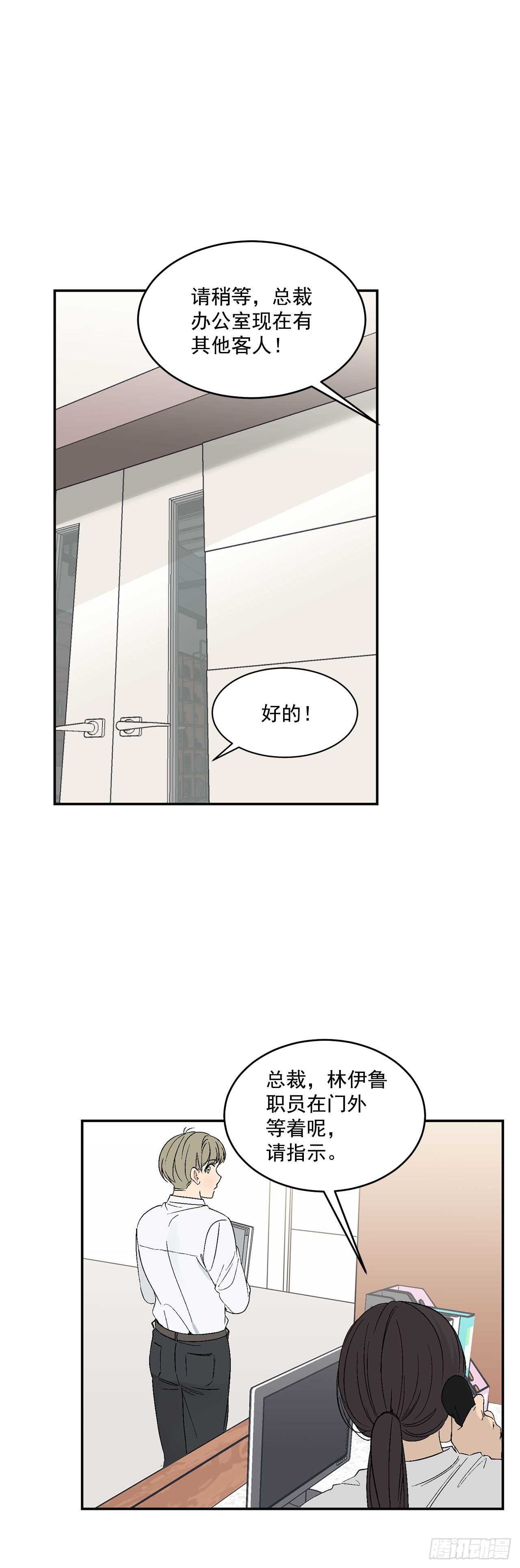 29.我们要约会了5