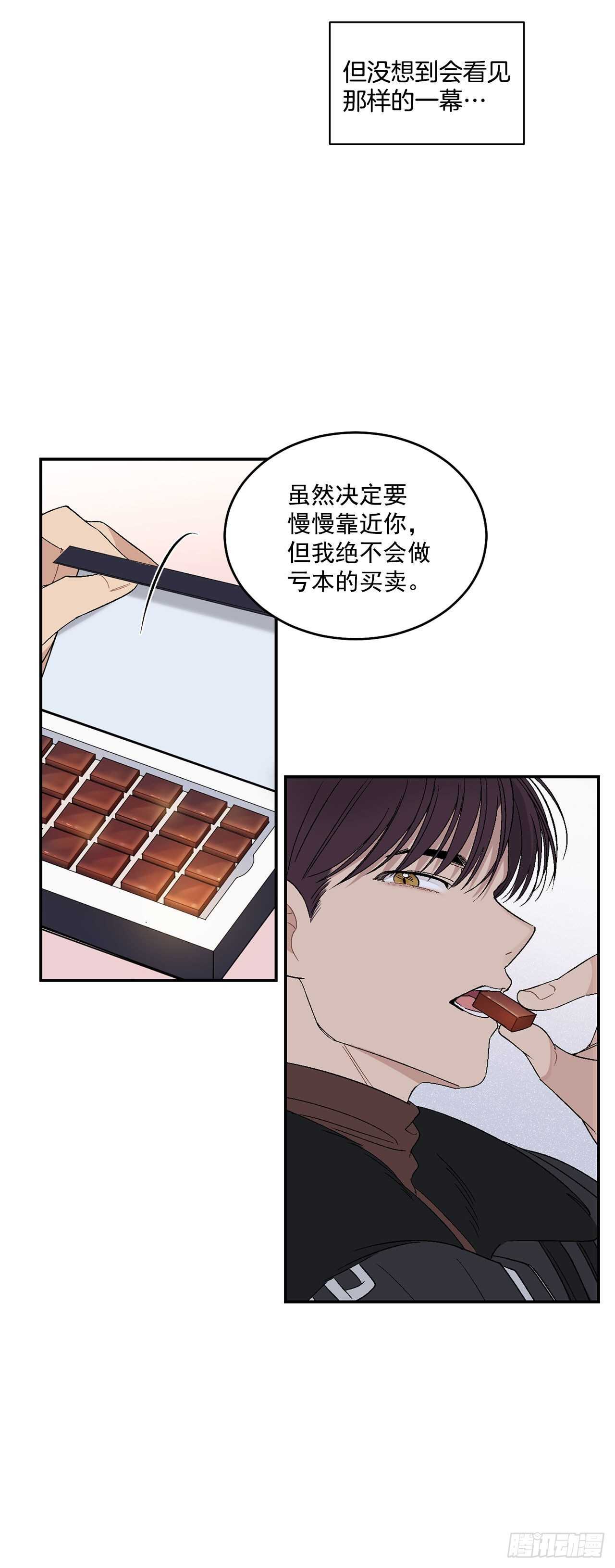 25.对喝醉的你下手9