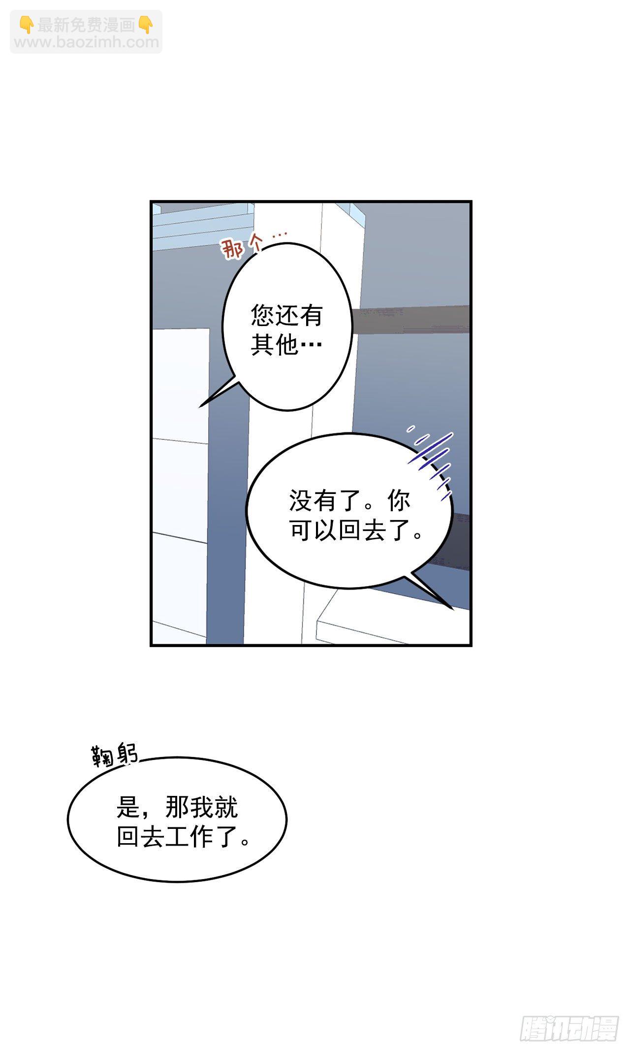 9.身份被发现了7