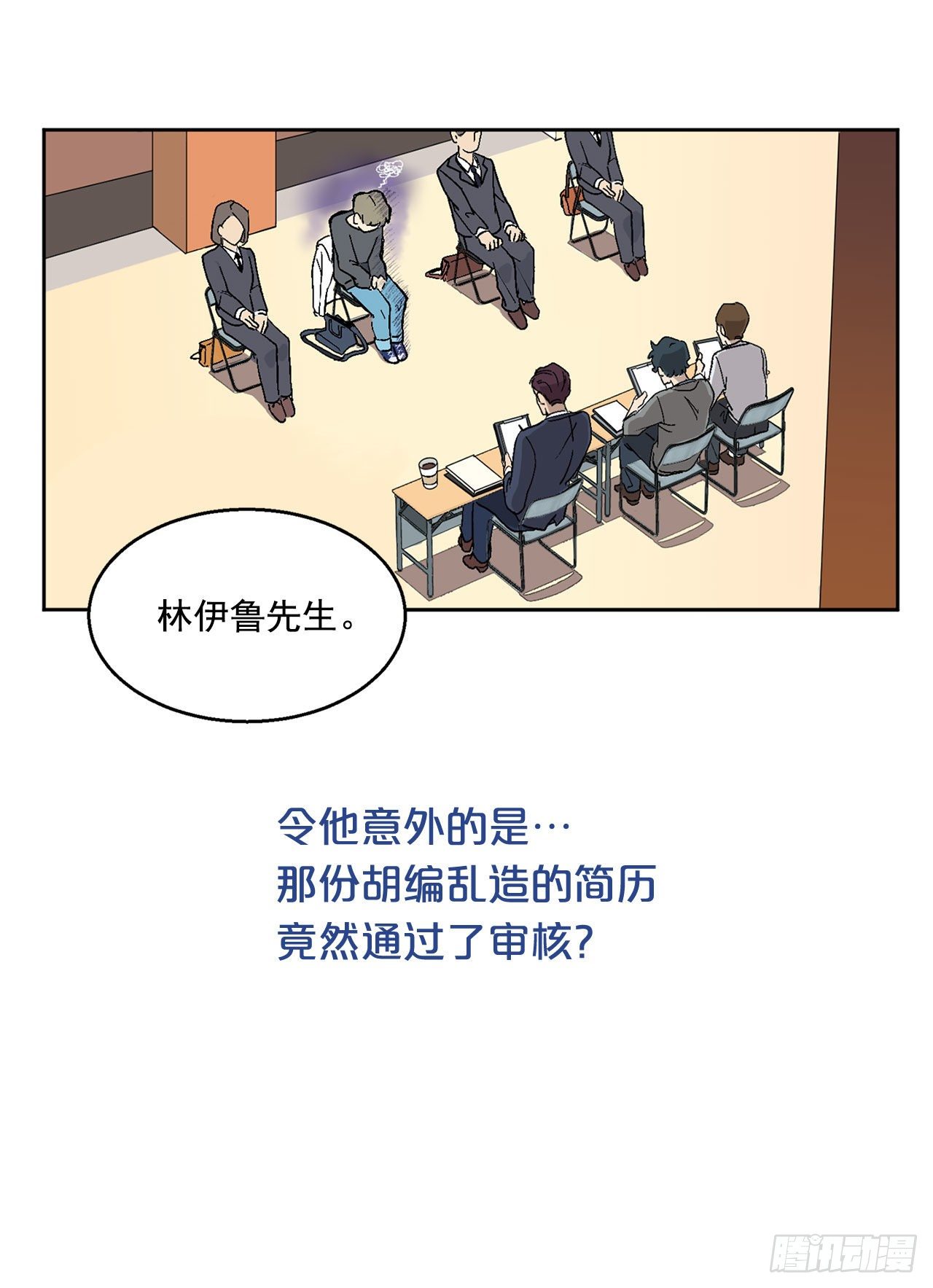 序章6