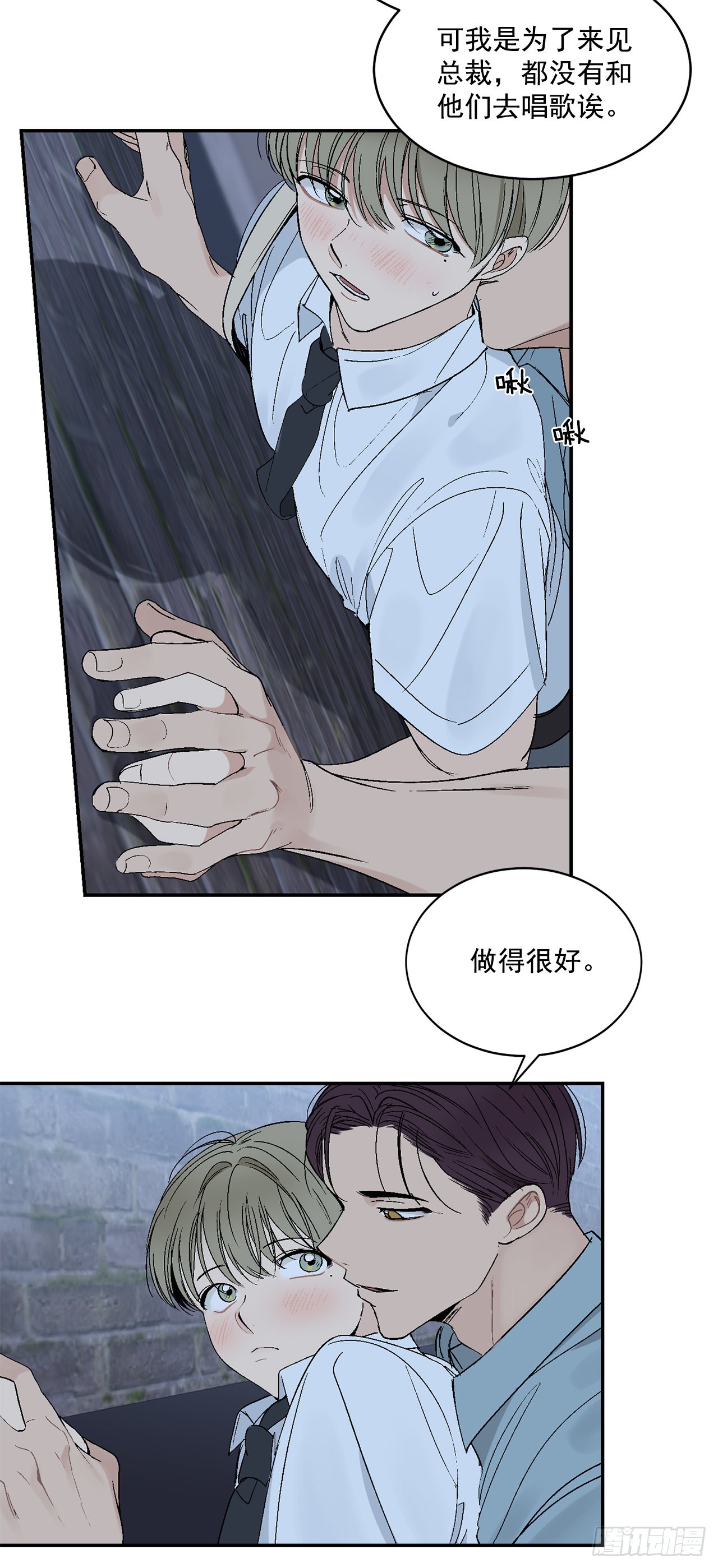 34.应该控制自己39
