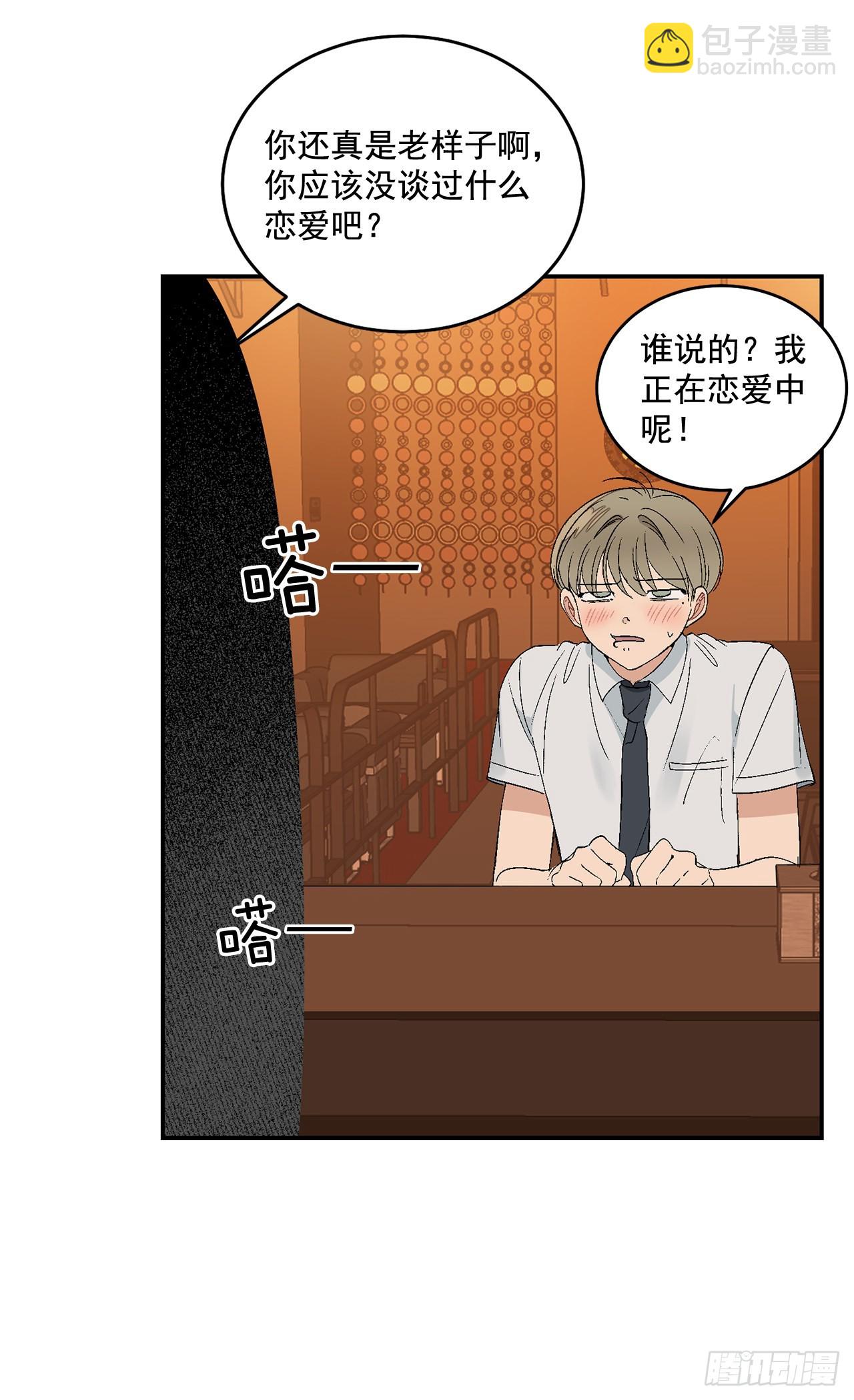 39.受不了你了9