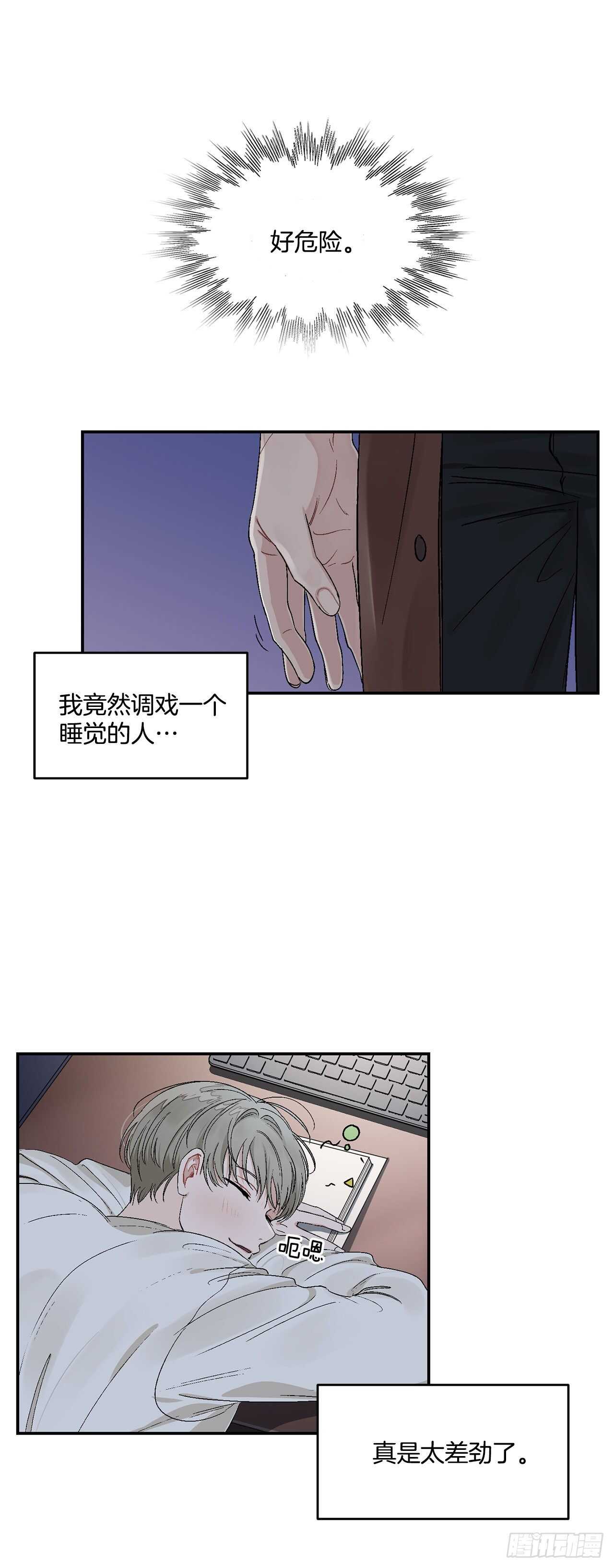 14.无法控制自己3