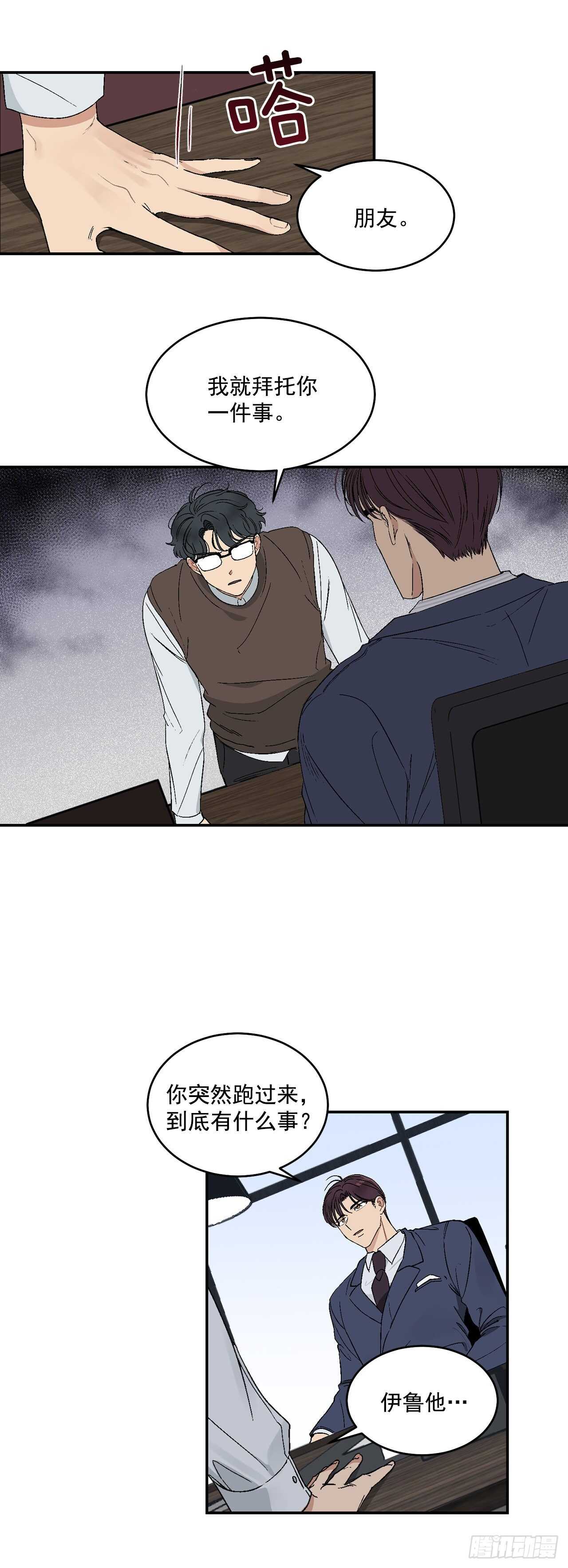 15.晕倒在会议室17