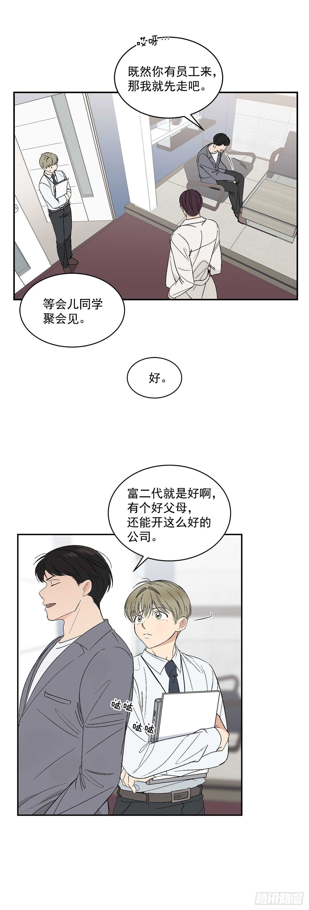 29.我们要约会了10