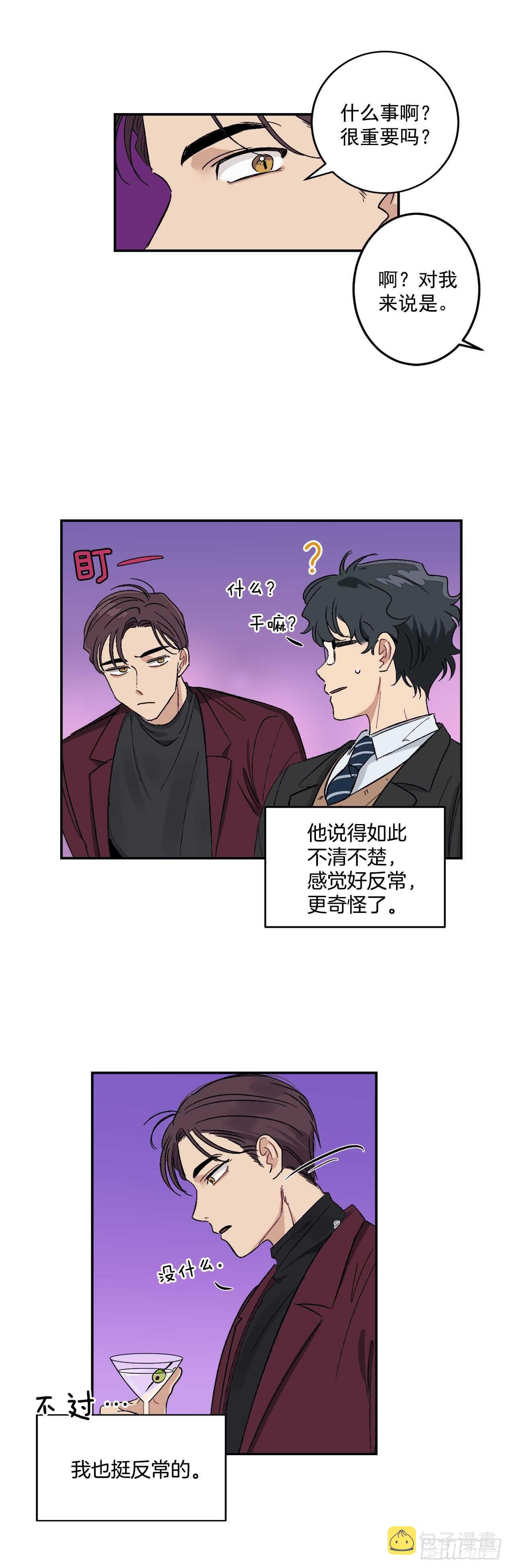 10.我与铁粉相认22