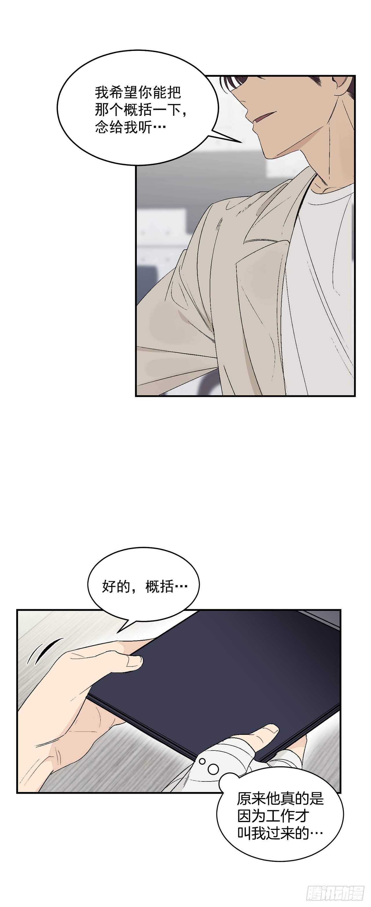 21.来自总裁的刁难32