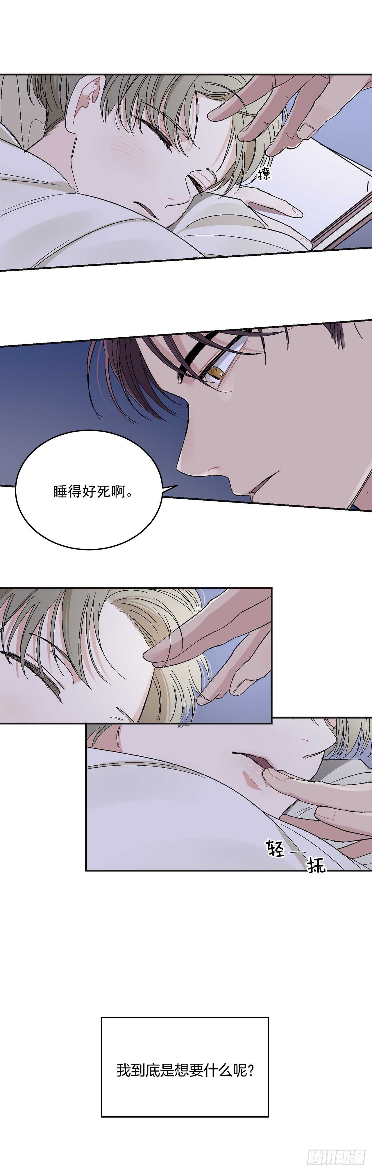 14.无法控制自己0