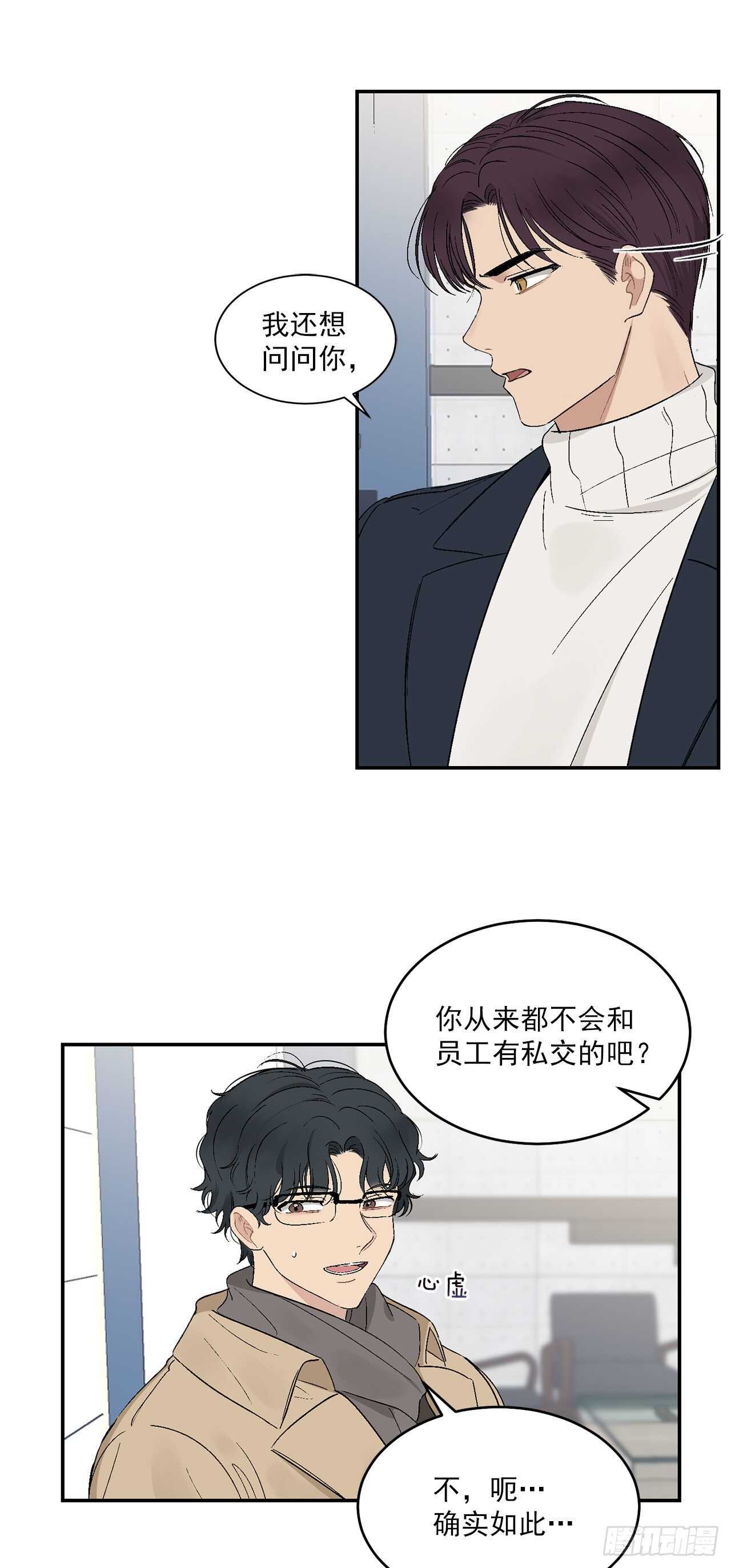 18.我承认我喜欢他10