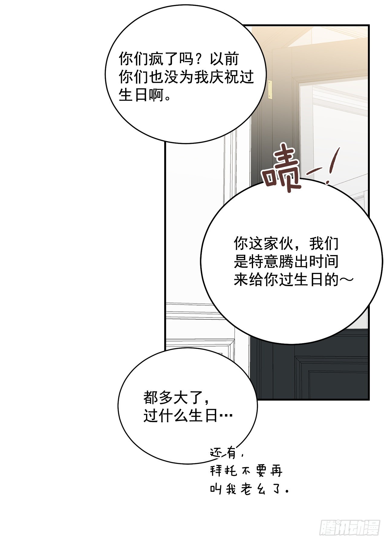 42.外传1 小兔子29
