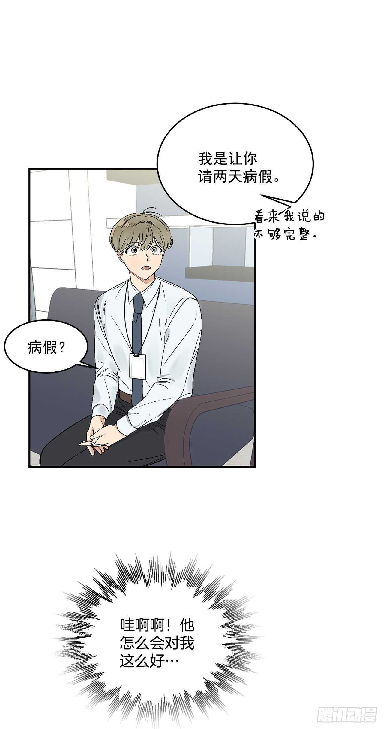 16.两天的休假9