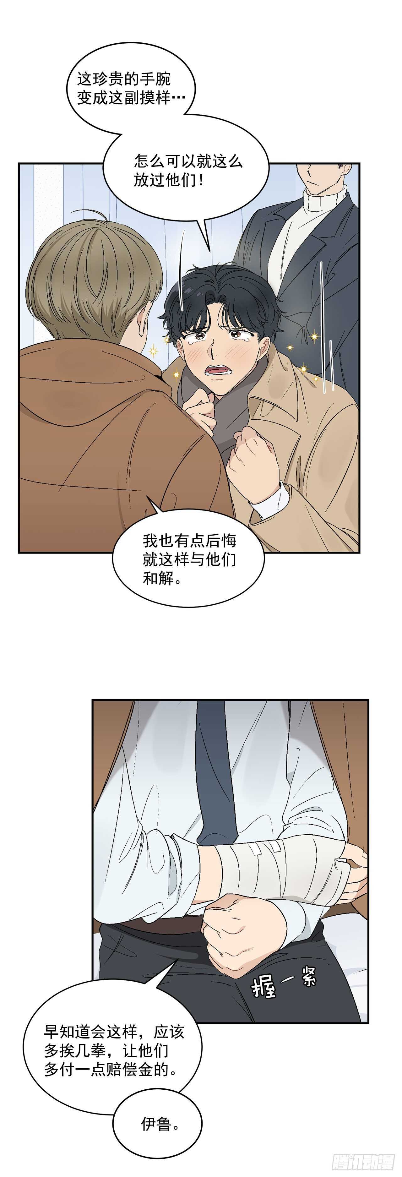 20.秘密被发现了18