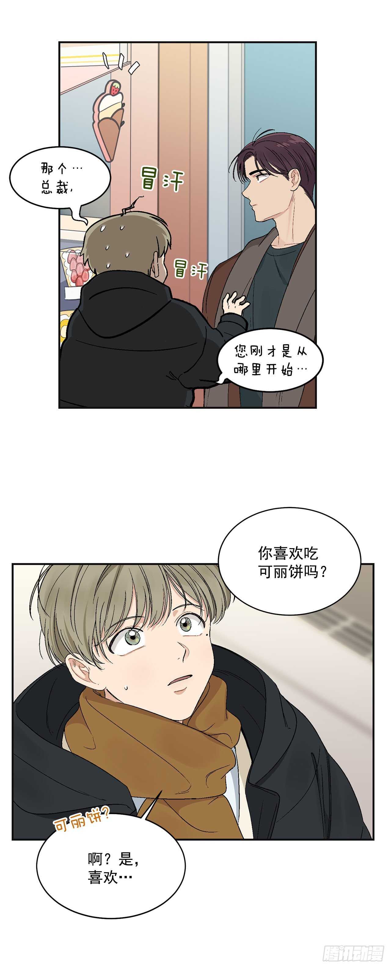 13.总裁欺负我20