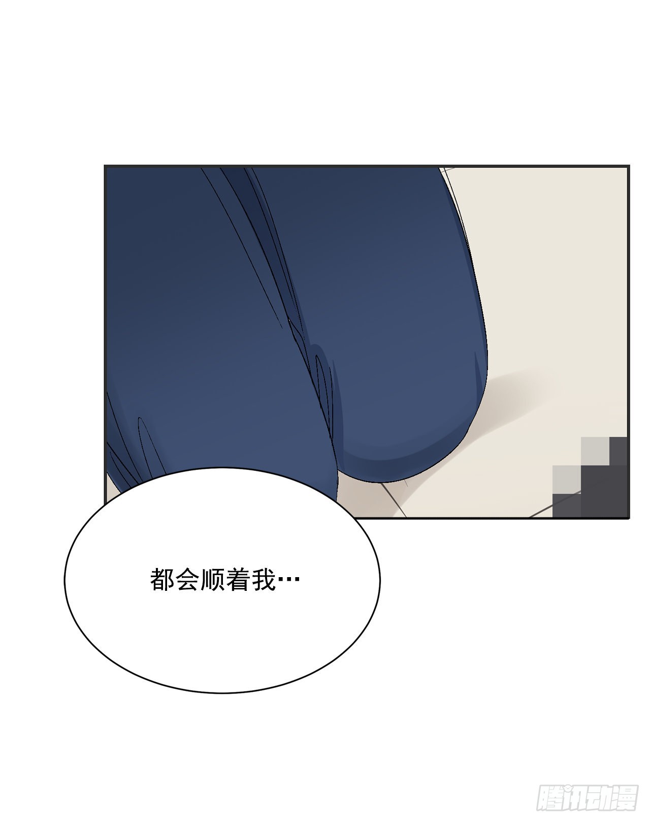 35.总裁家里56
