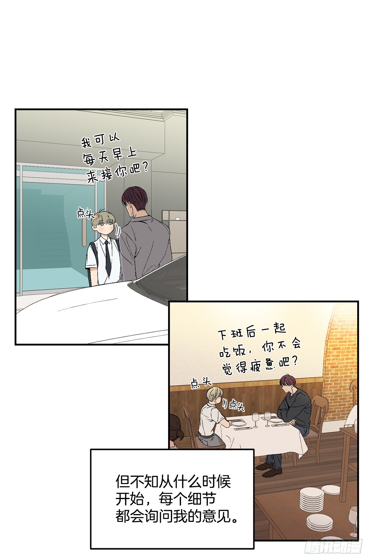 35.总裁家里4