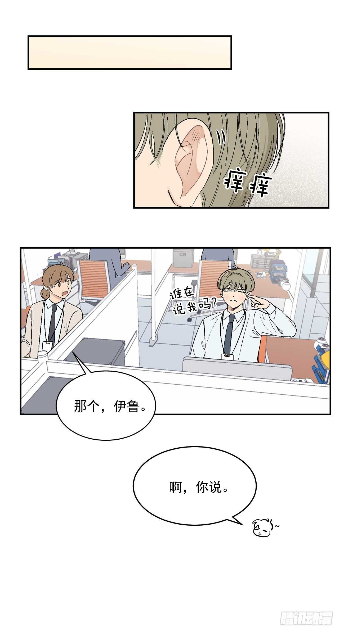 18.我承认我喜欢他18