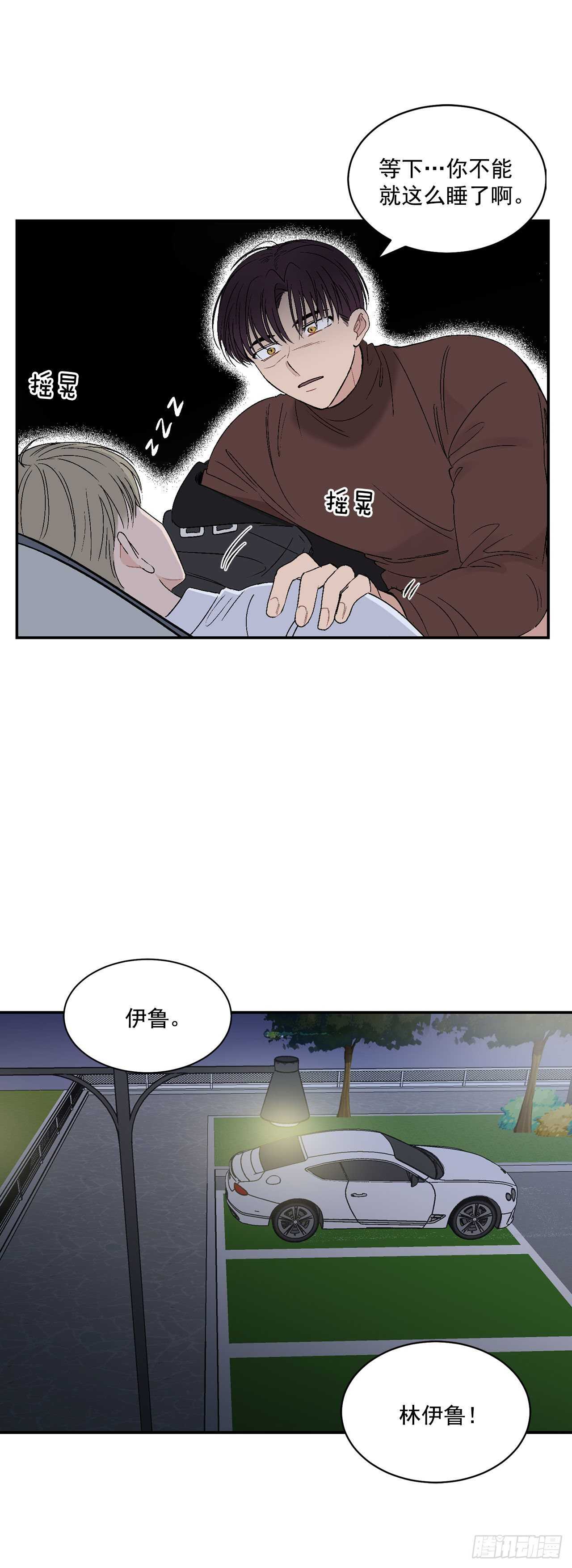 25.对喝醉的你下手26