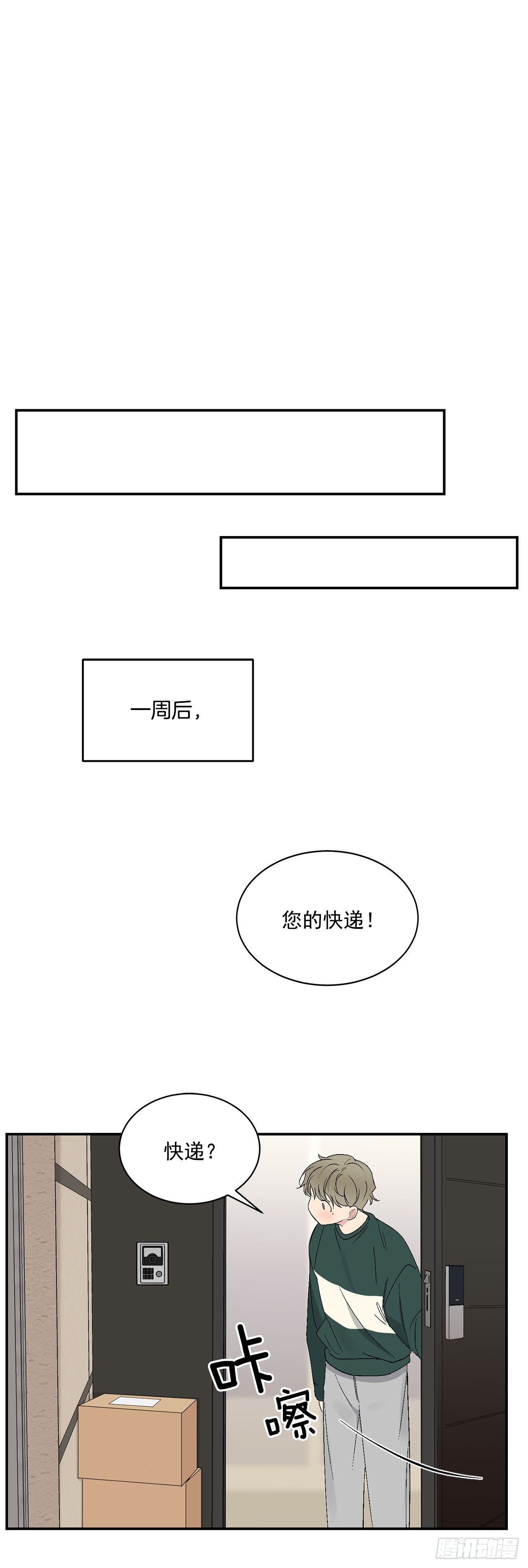 43.外传2期待今晚哦34