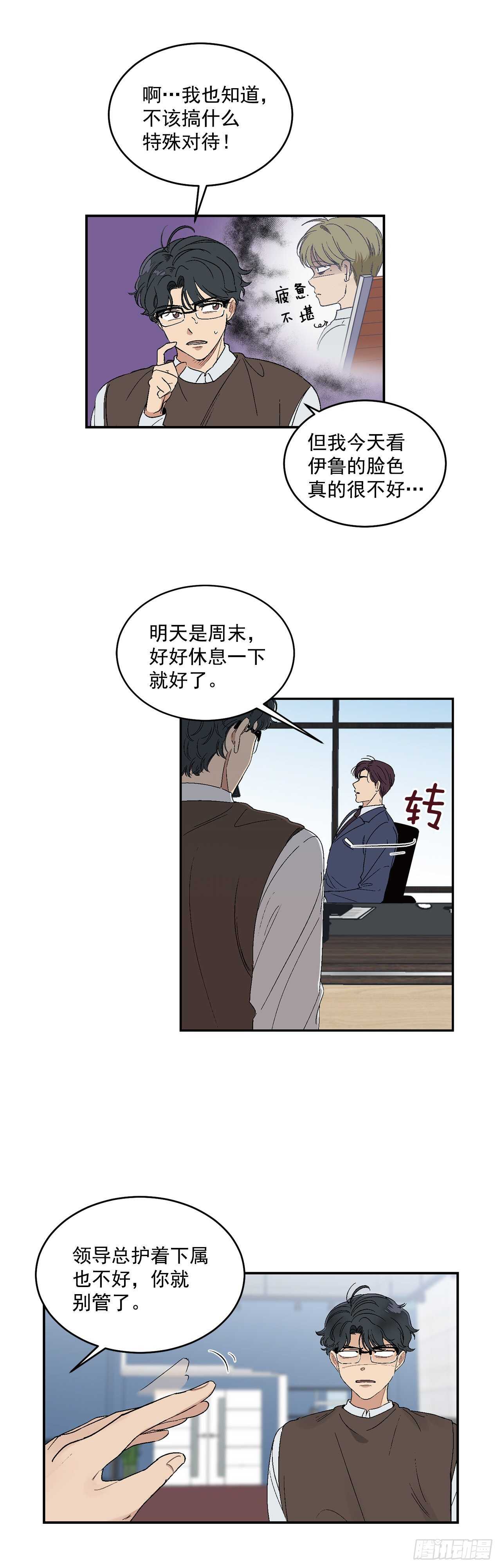15.晕倒在会议室20