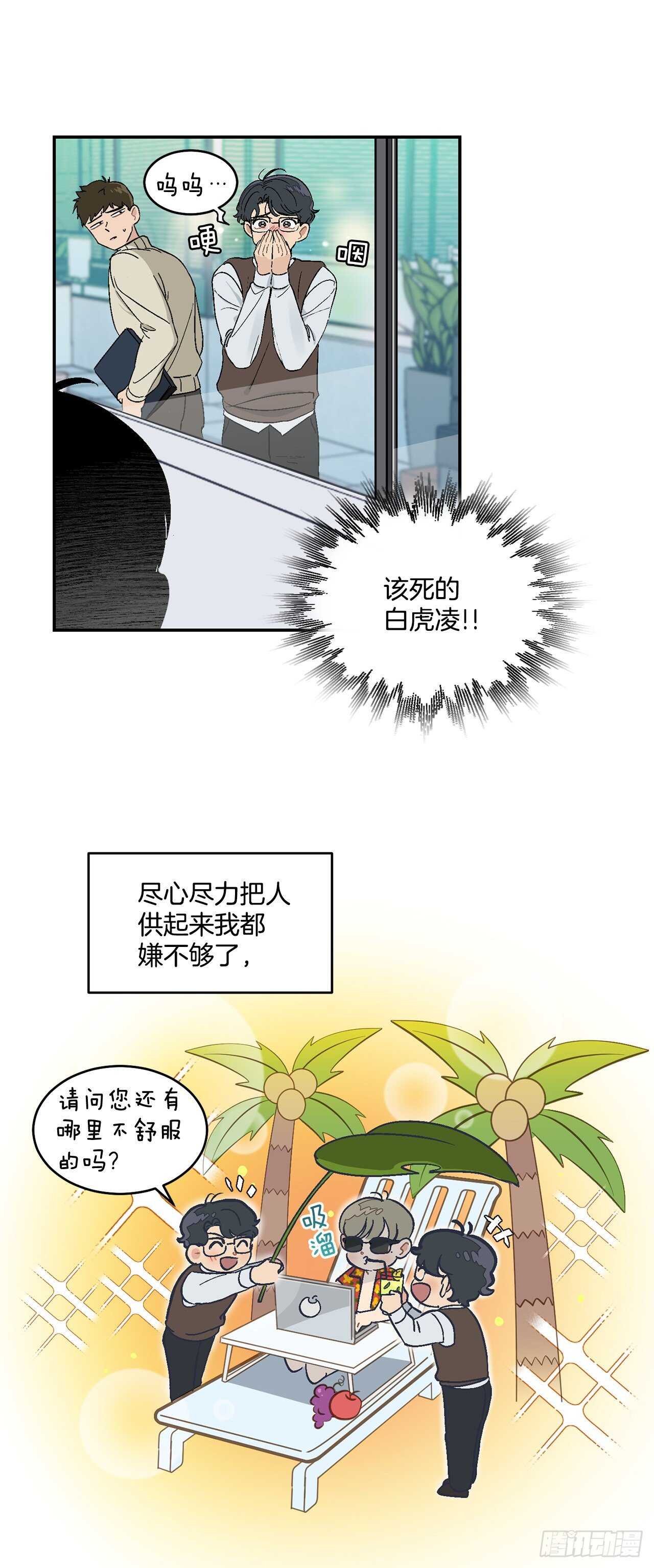 15.晕倒在会议室13