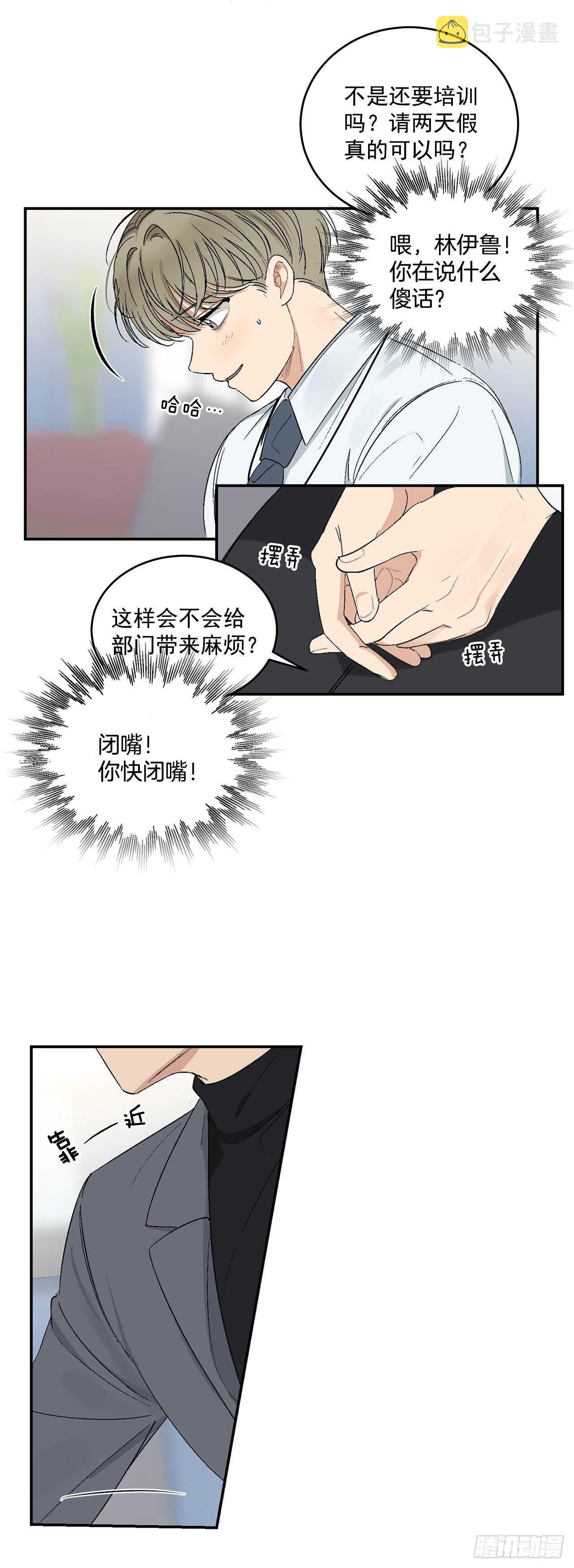 16.两天的休假10