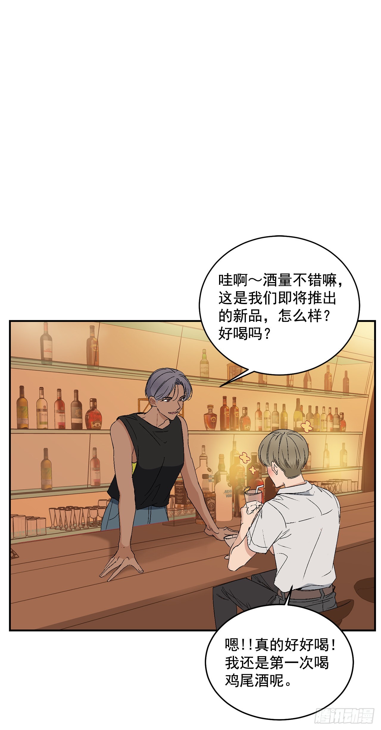 39.受不了你了7