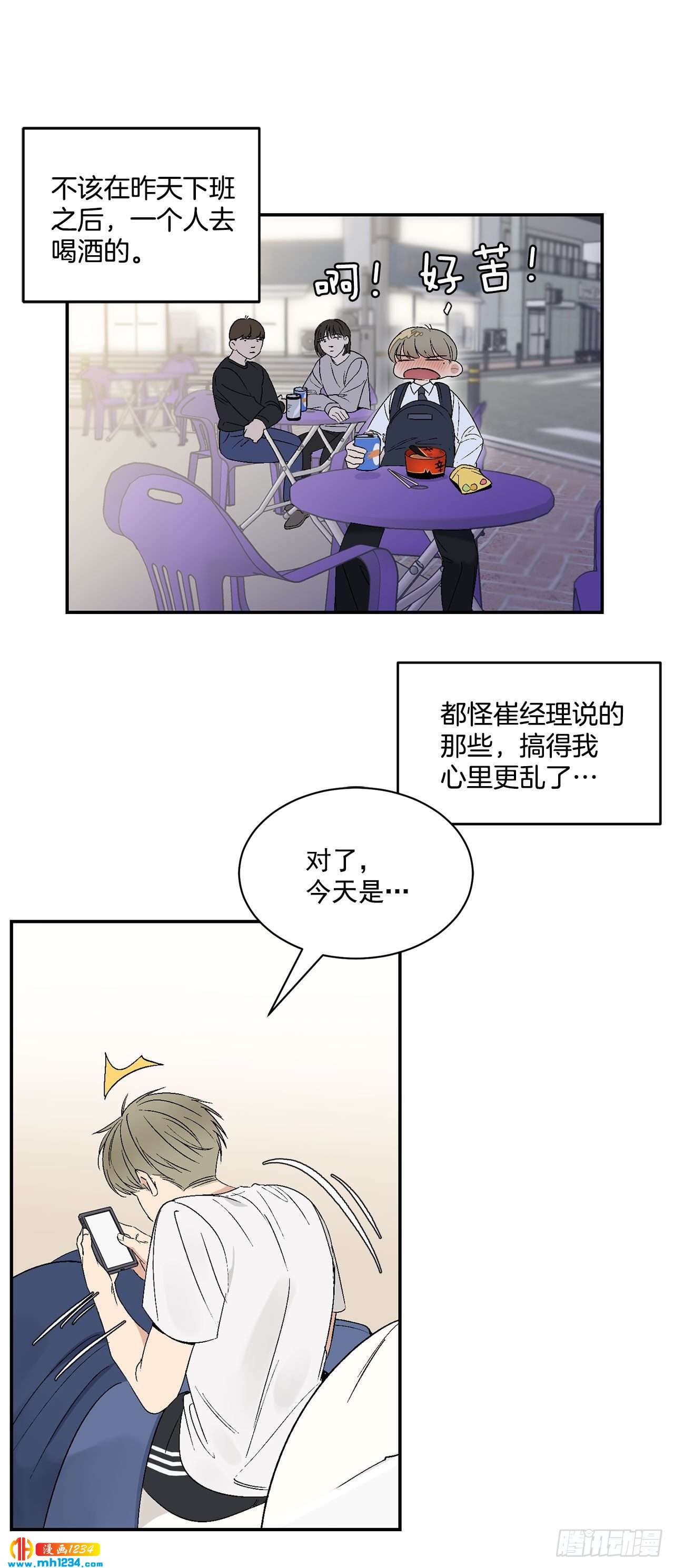 31.没有赴约9