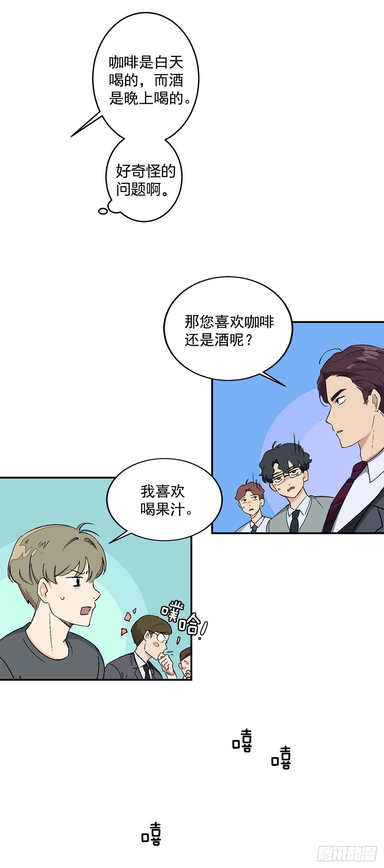 3.面试12