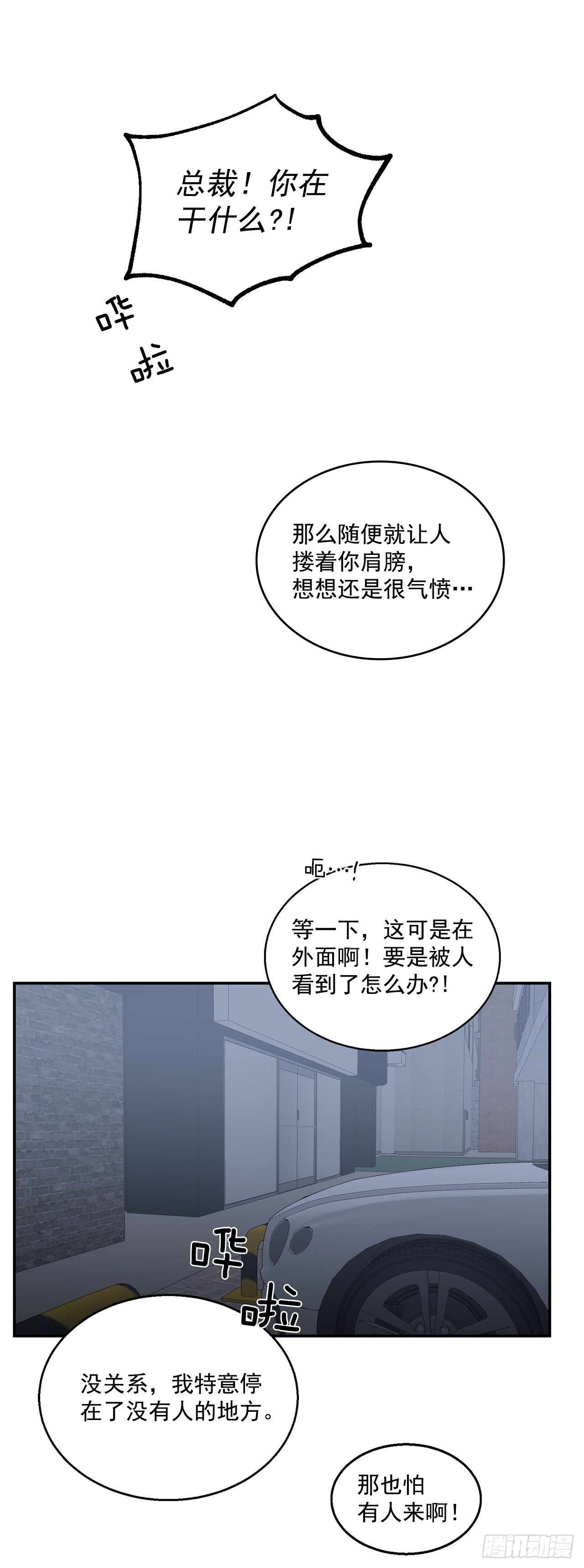 34.应该控制自己41