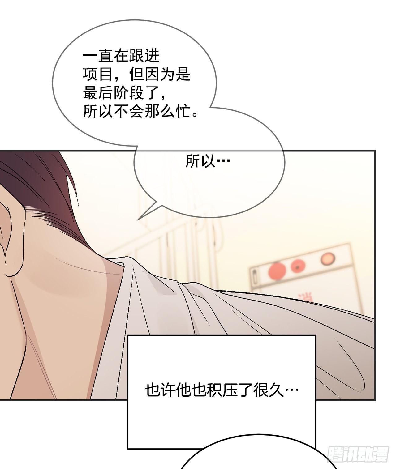 35.总裁家里30
