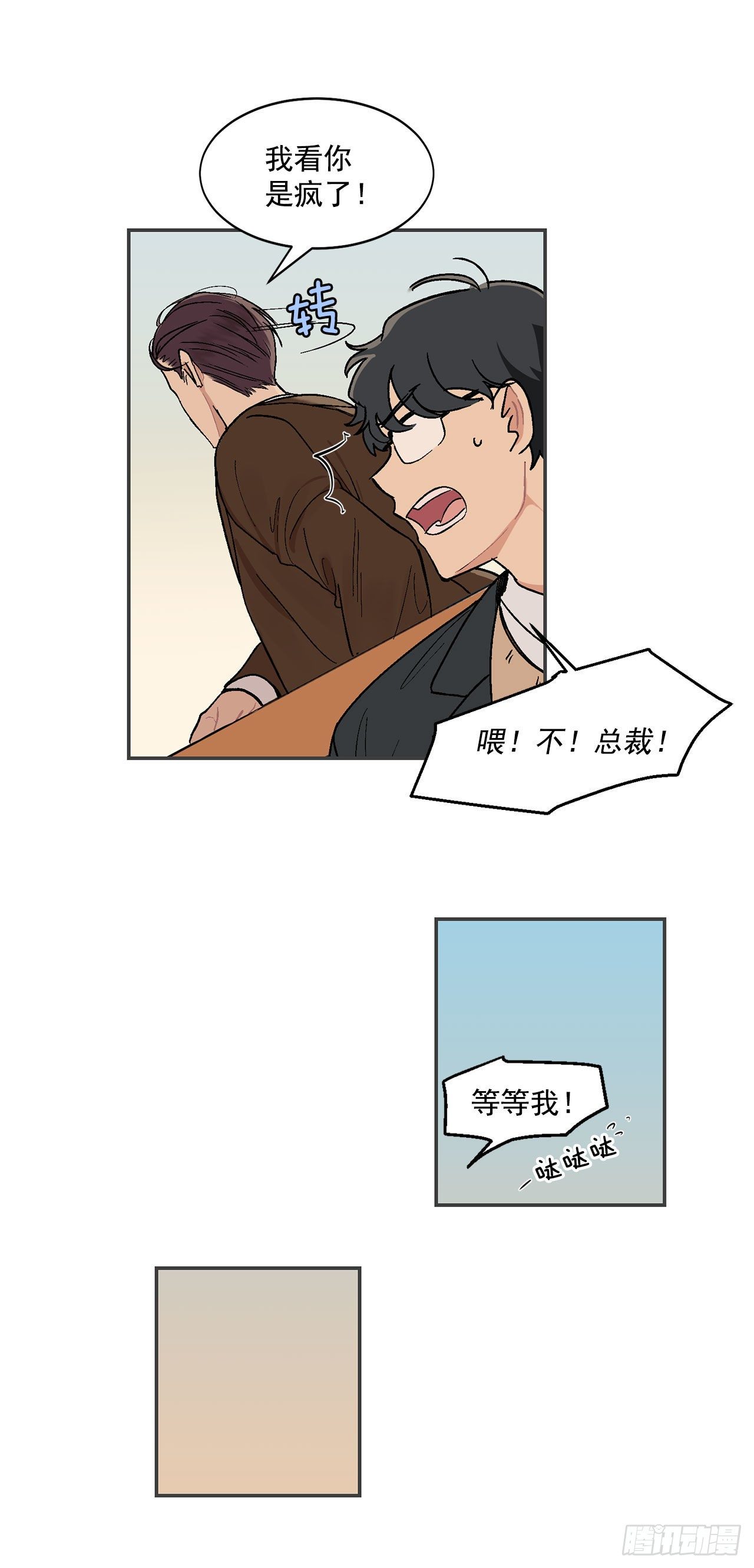 7.我又被误会了19