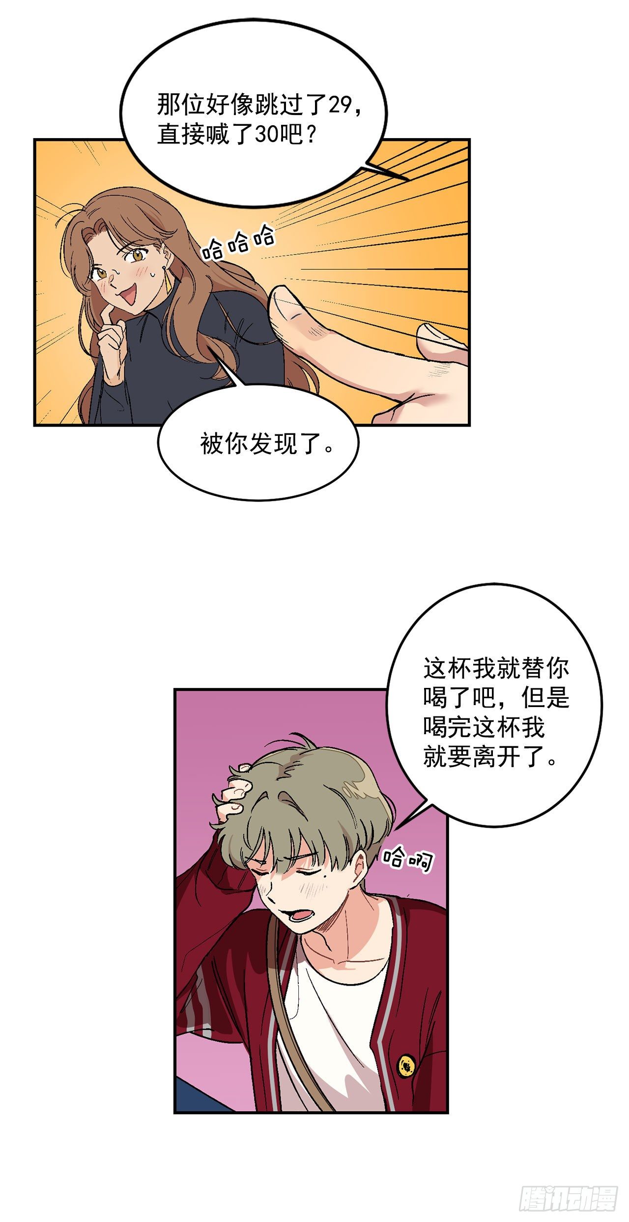 4.自由面试14