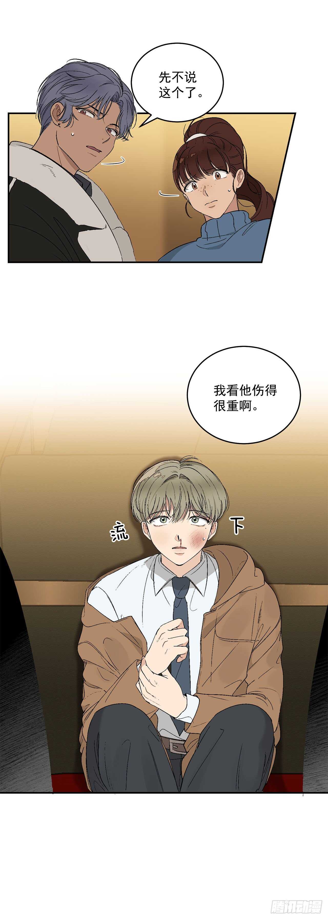 19.与醉汉的争执20
