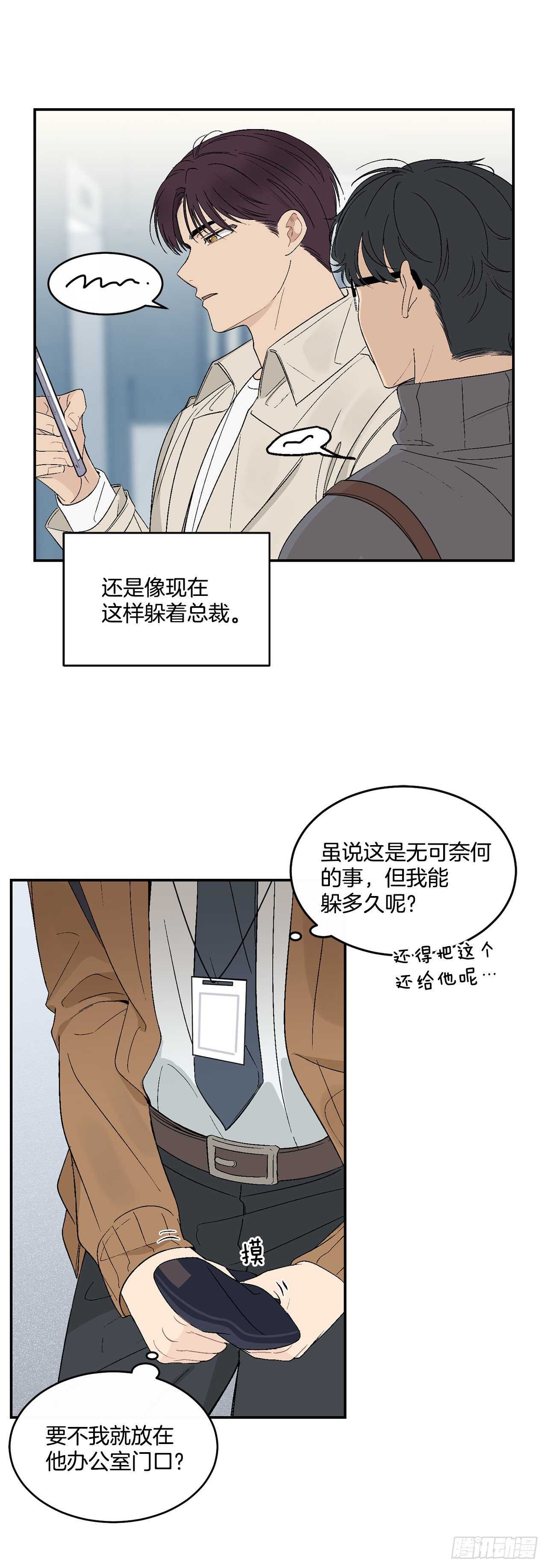 23.没什么特别的8