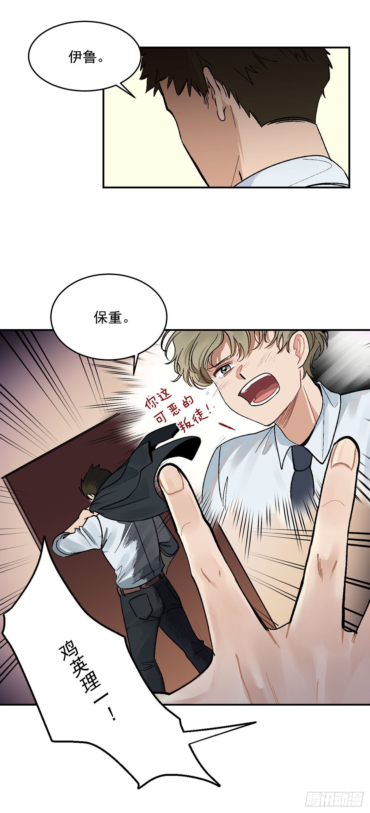 7.我又被误会了10