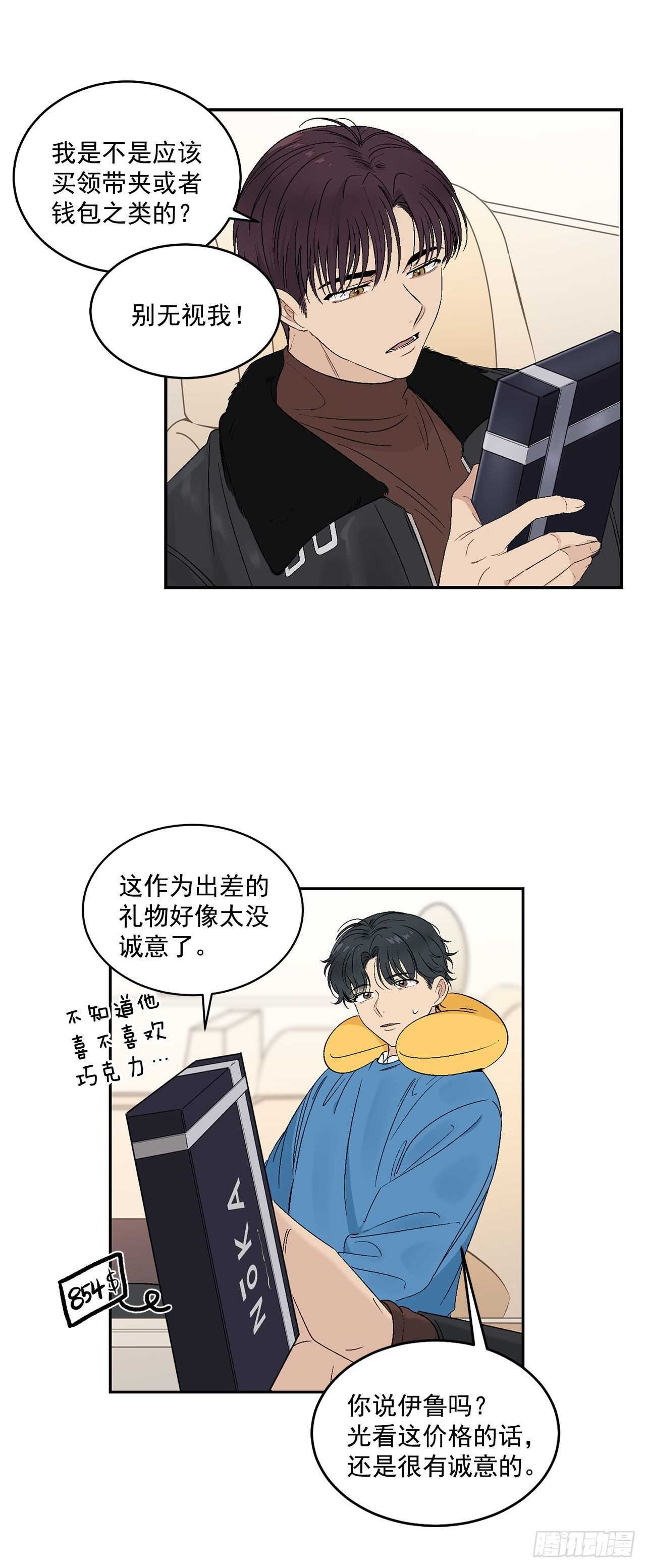 24.出差带礼物1