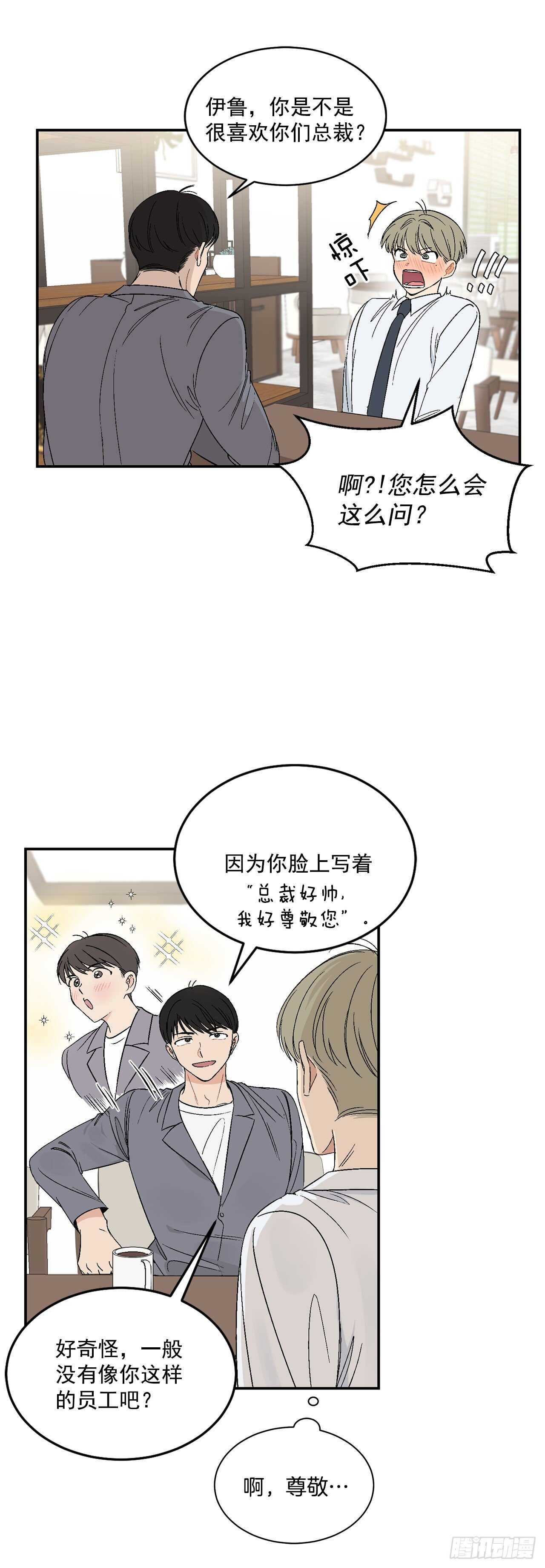 30.总裁的过去15