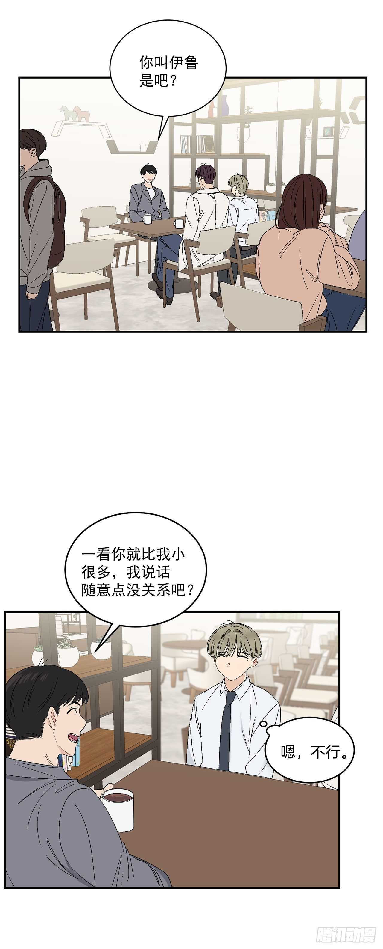 30.总裁的过去11