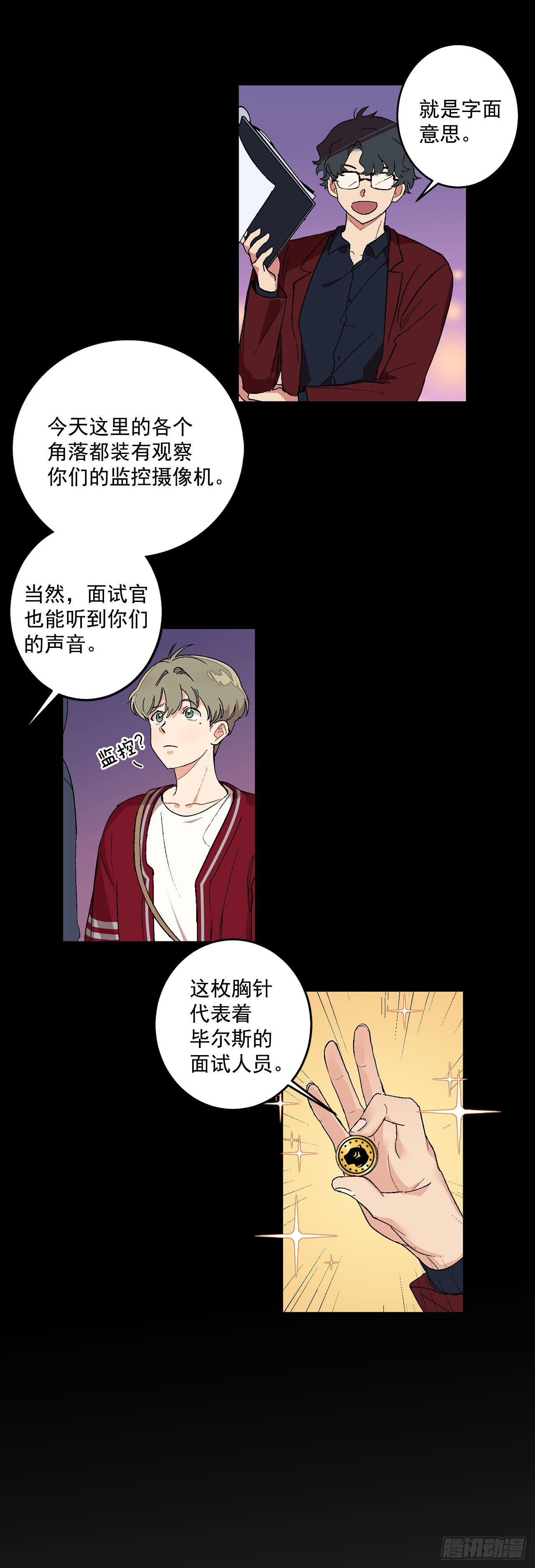4.自由面试3