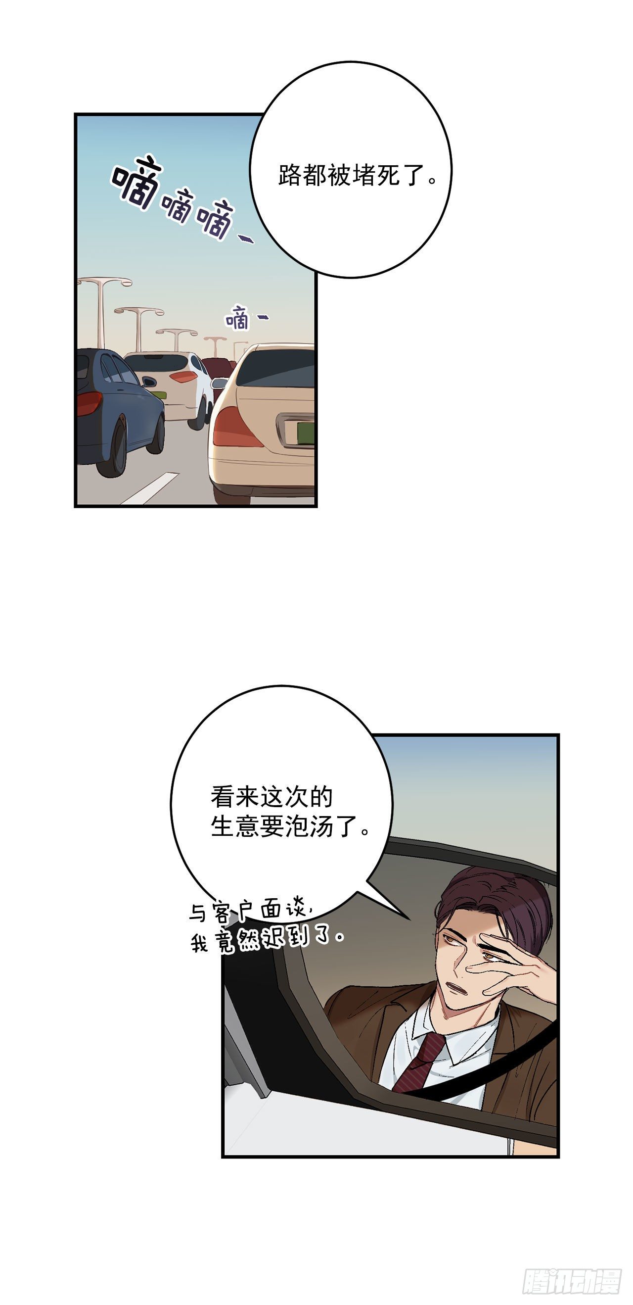 7.我又被误会了0