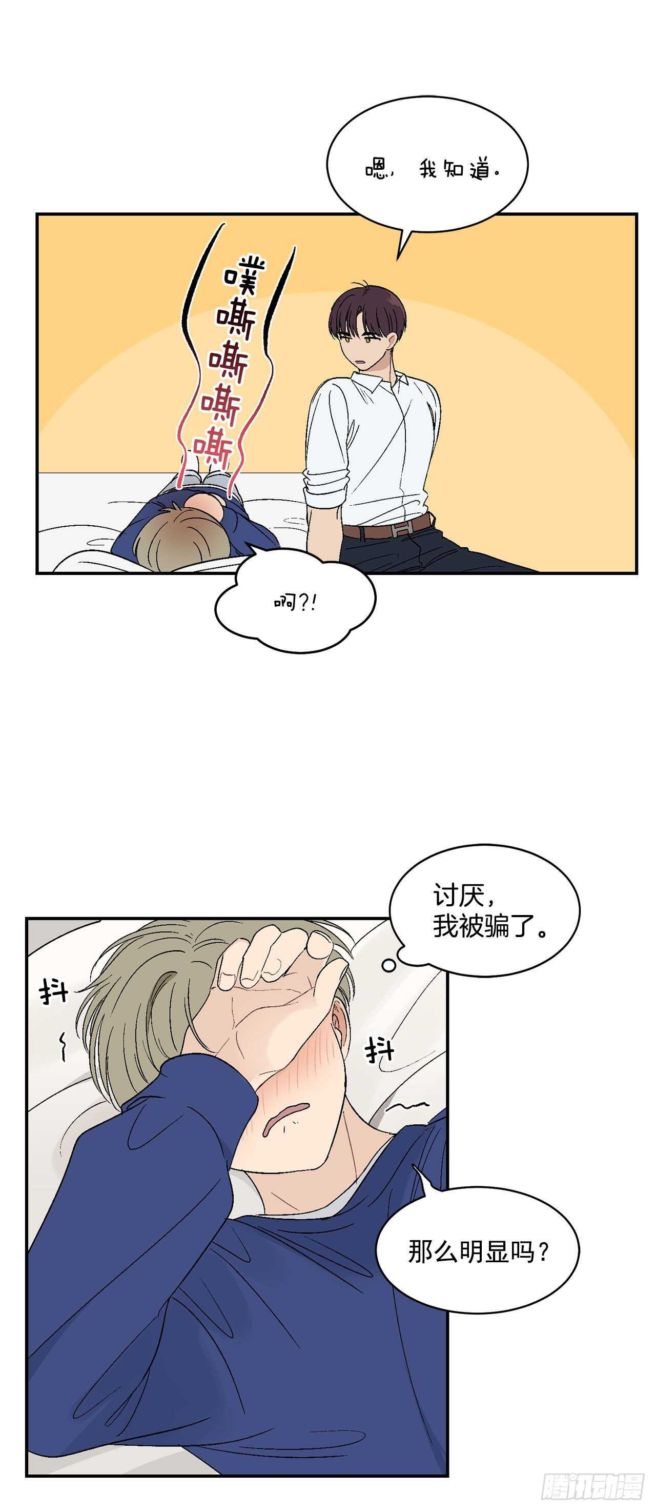 27.真的要做了25