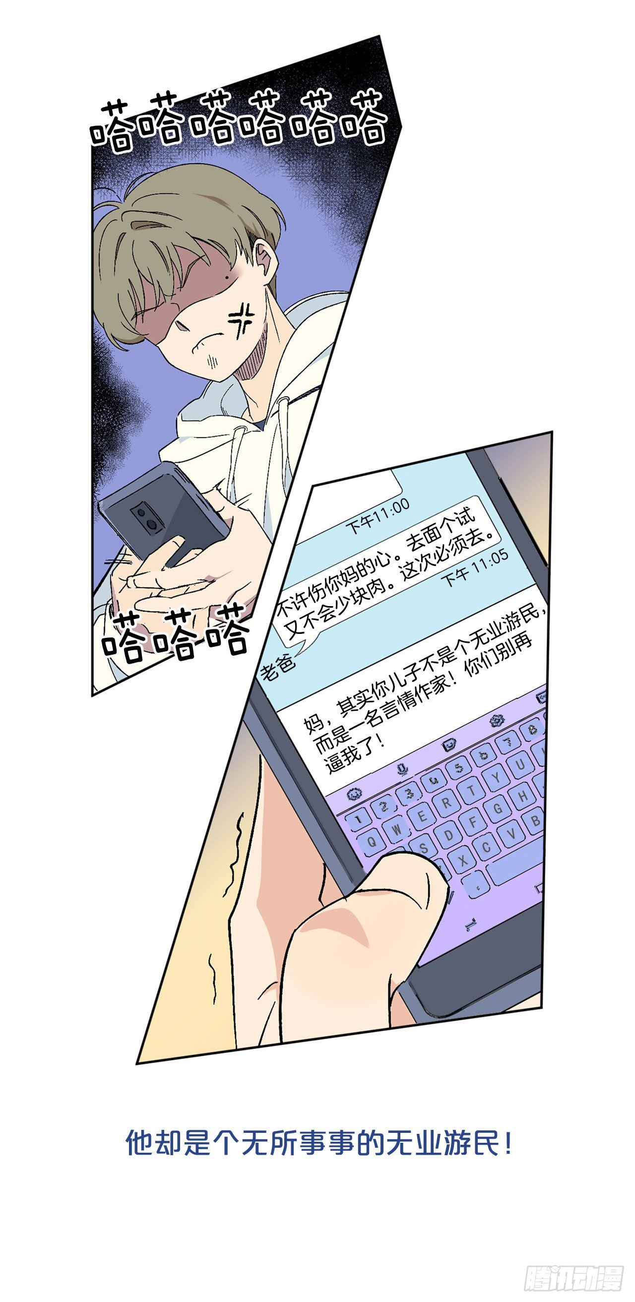 序章4