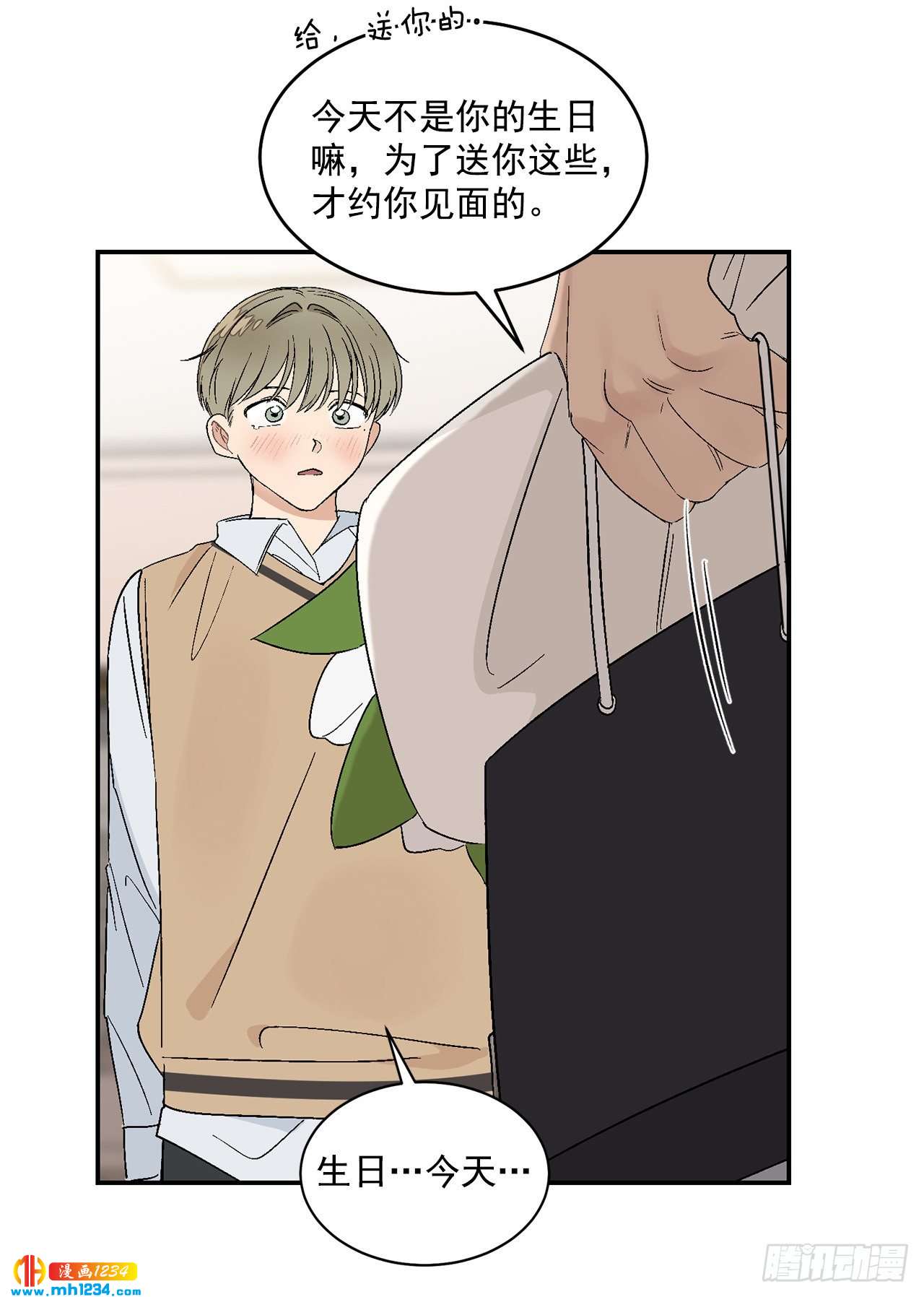 32.解开误会29