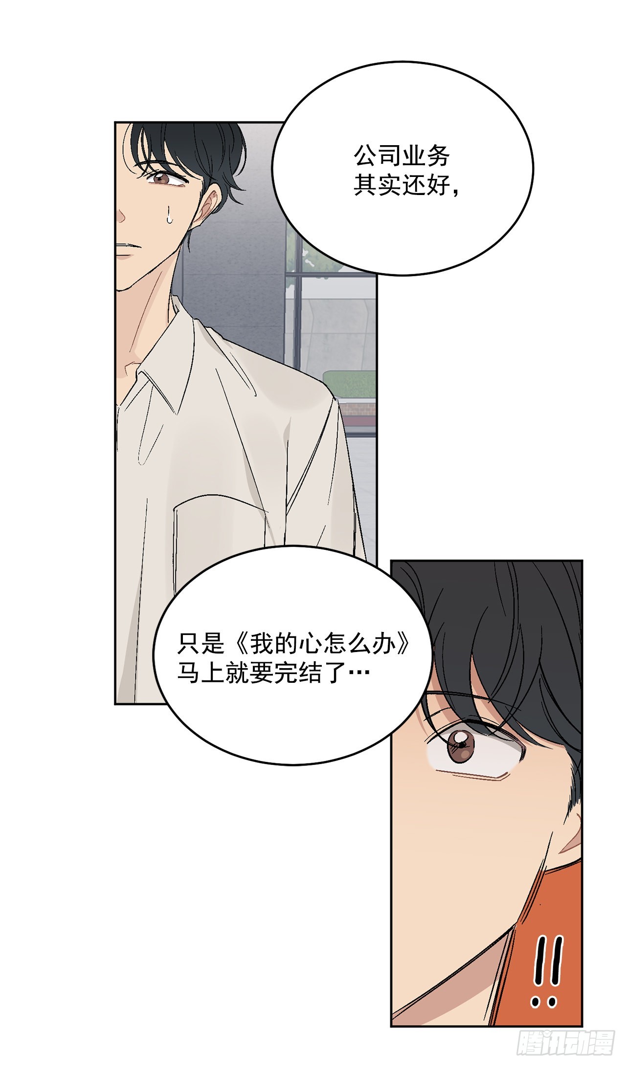 38.失误7