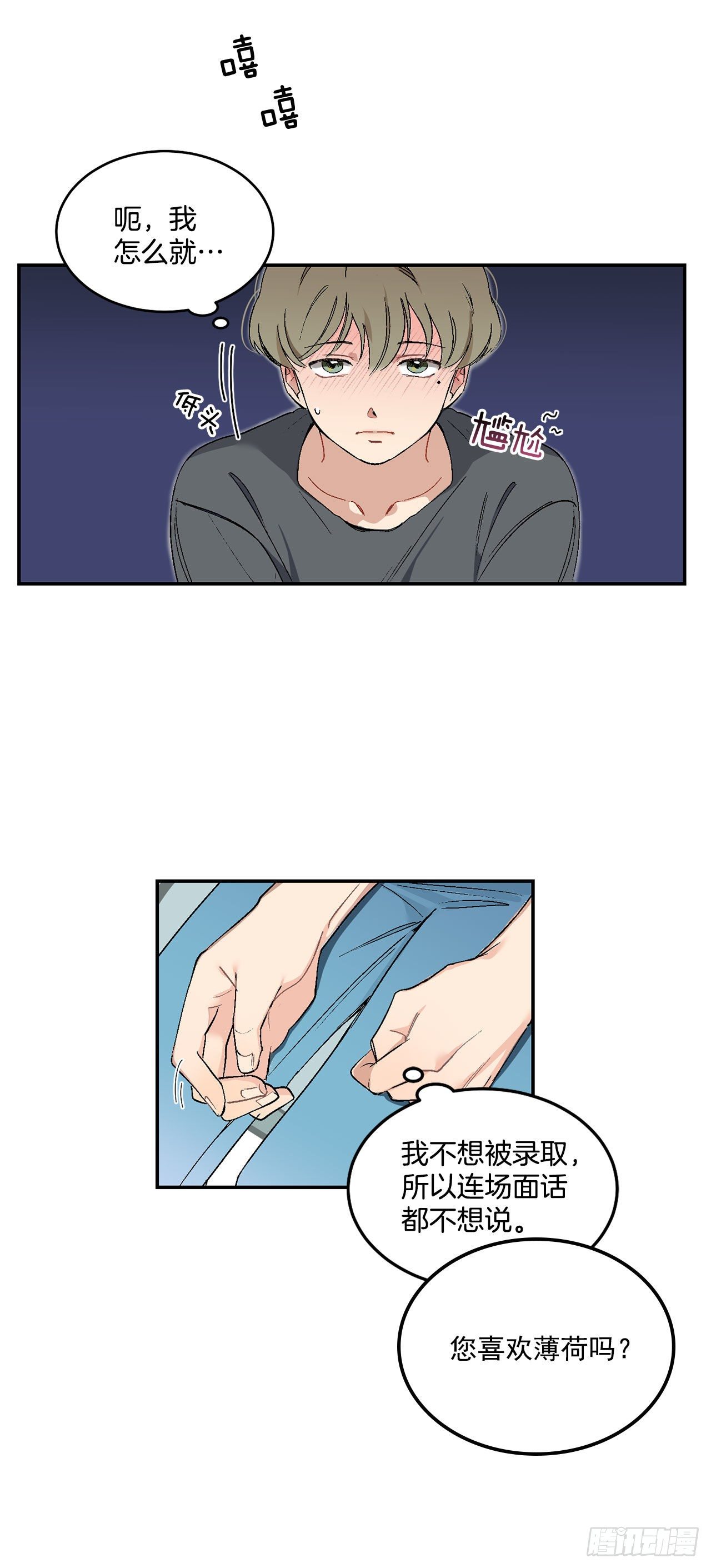 3.面试13