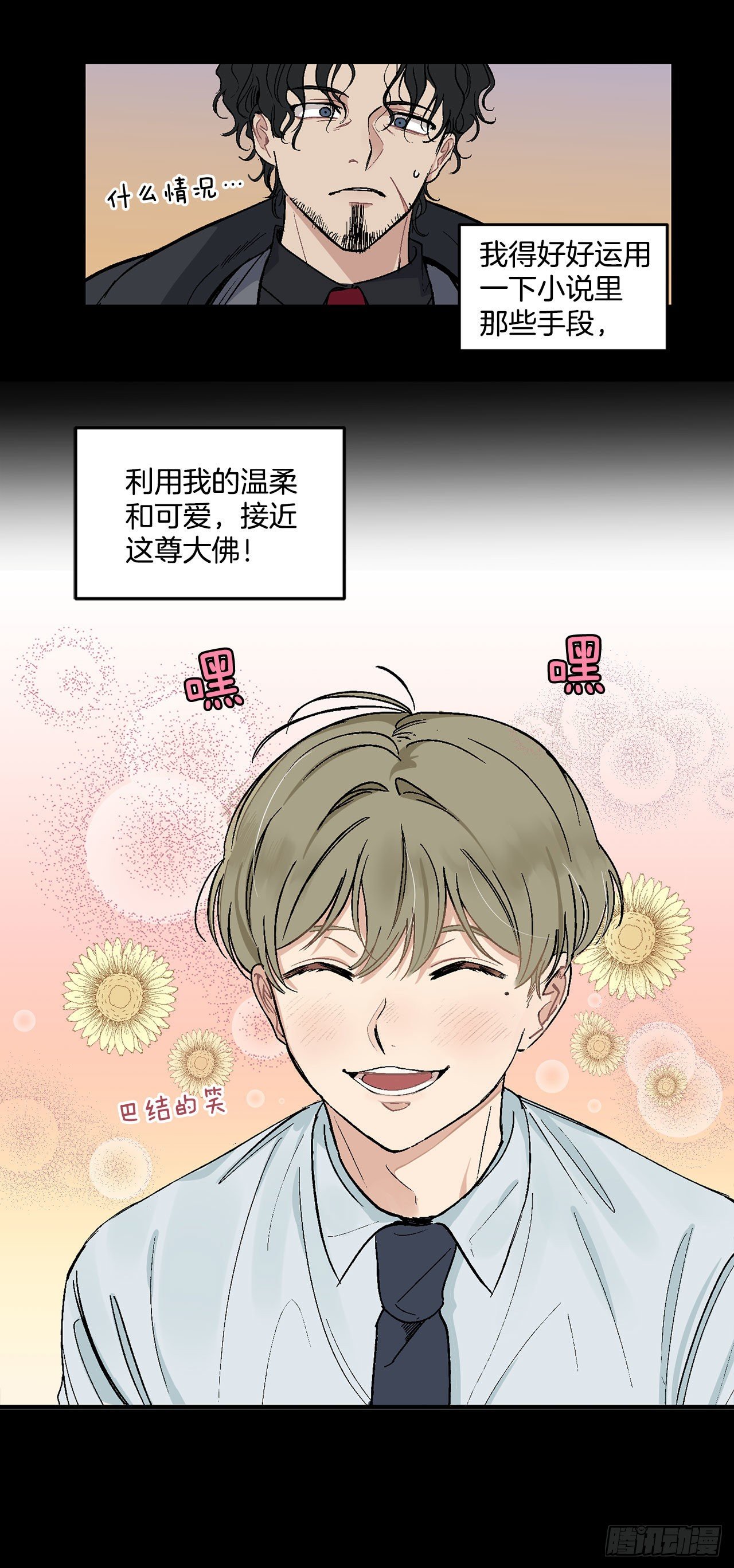 8.立了大功6