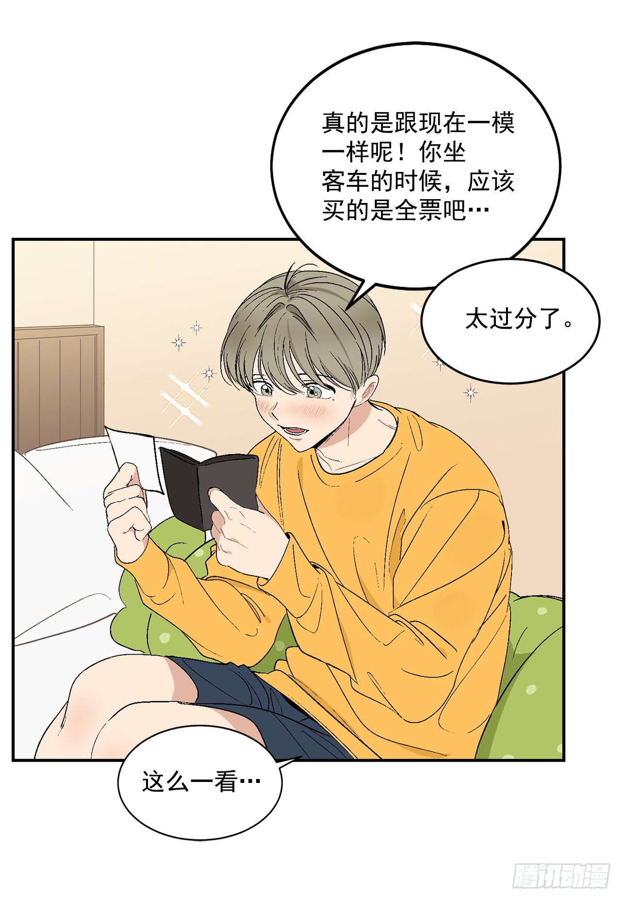 33.过夜19